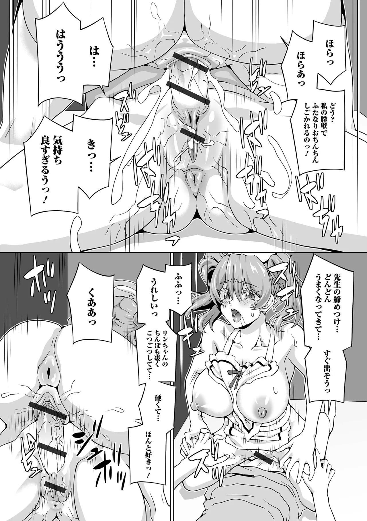 Futanari Friends! 22 page 41 - swimsuit big breasts hentai manga - read online free