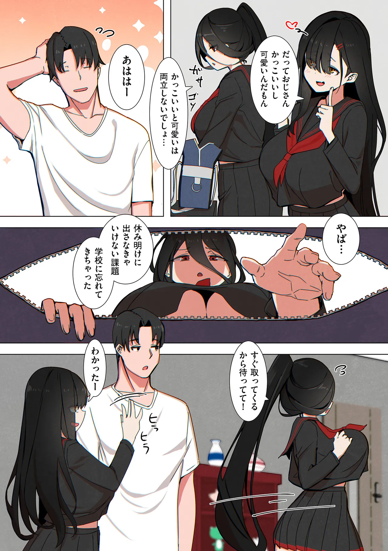 COMIC Kuriberon DUMA 2025-03 Vol.70 - Page 167