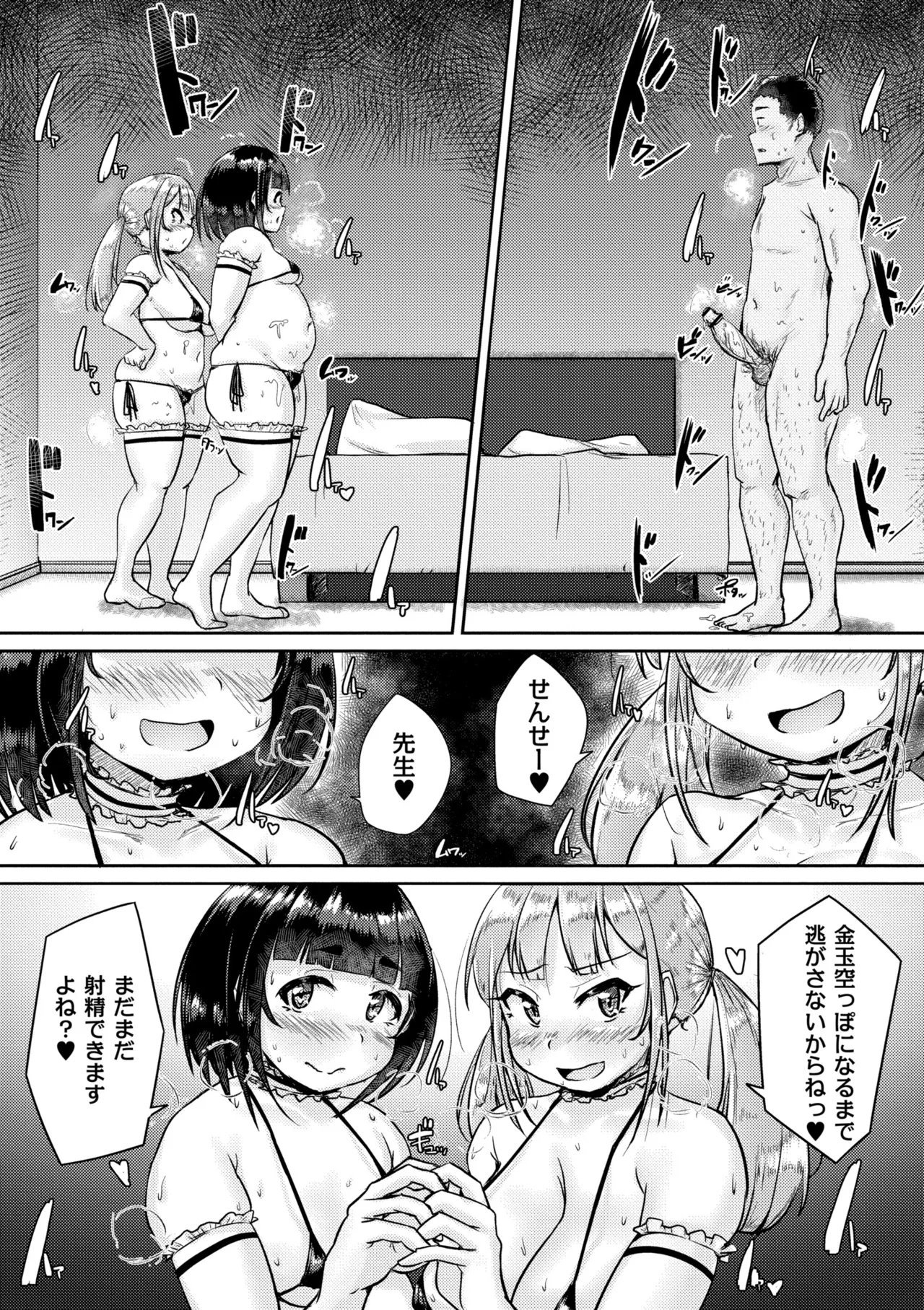 Muchi Pocha Poyon page 106 - futanari swimsuit hentai manga - read online free