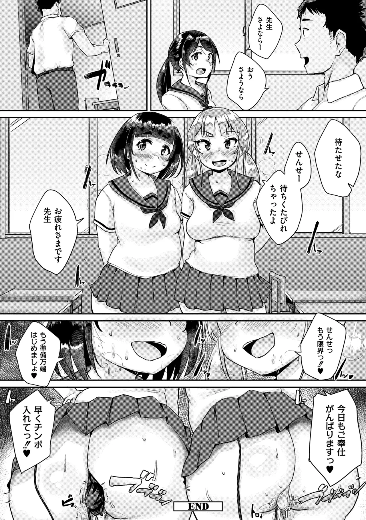 Muchi Pocha Poyon - Page 112