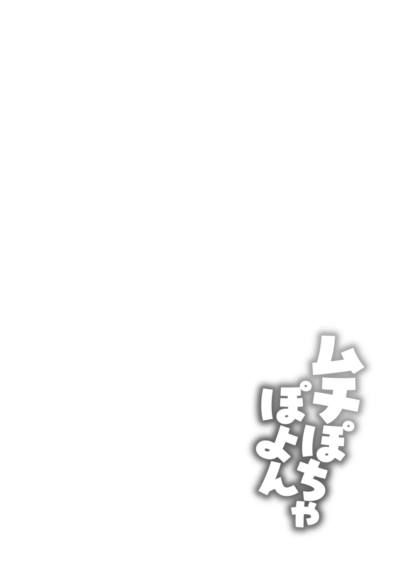Muchi Pocha Poyon - Page 114