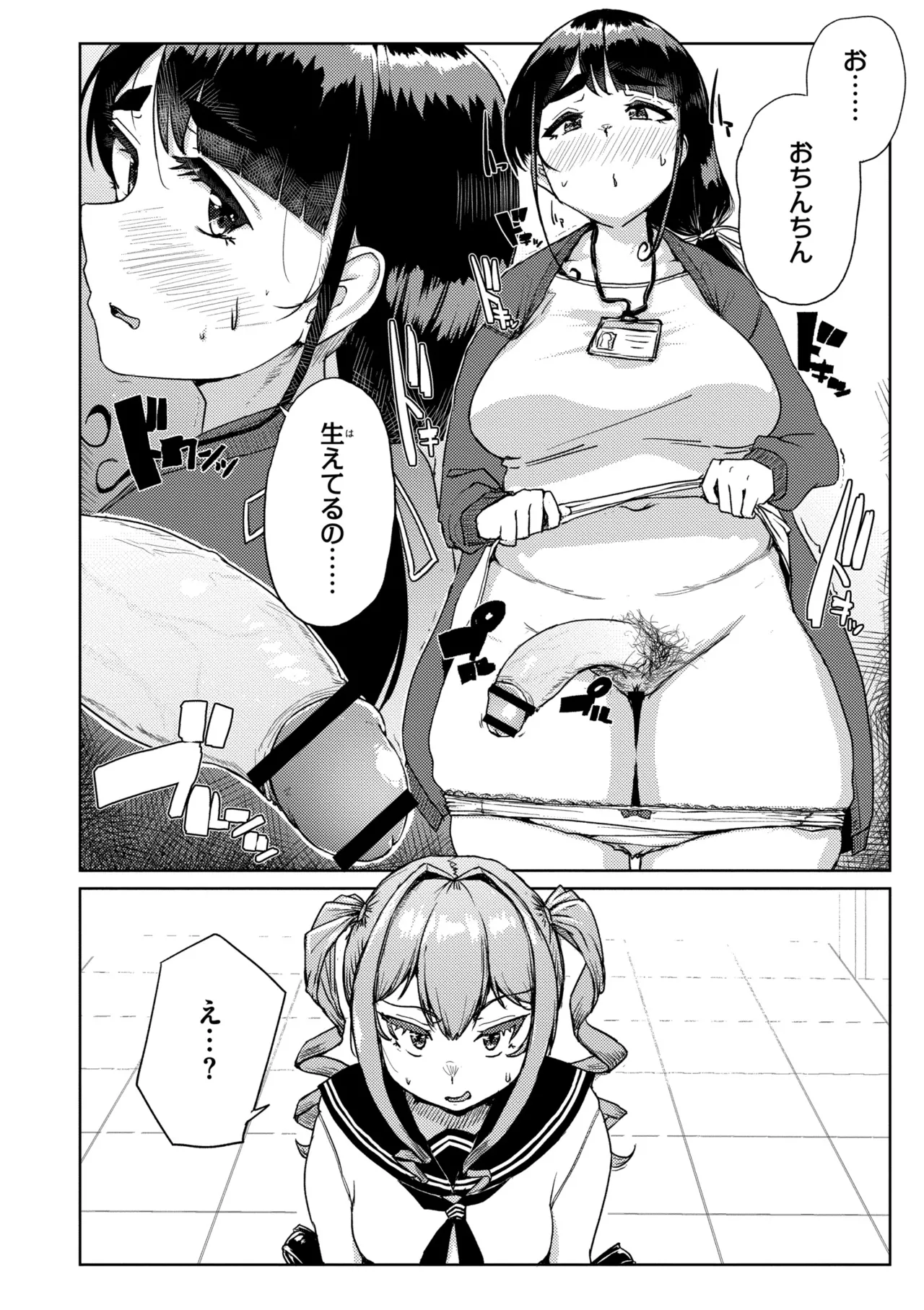 Muchi Pocha Poyon page 124 - nakadashi gloves hentai manga - read online free