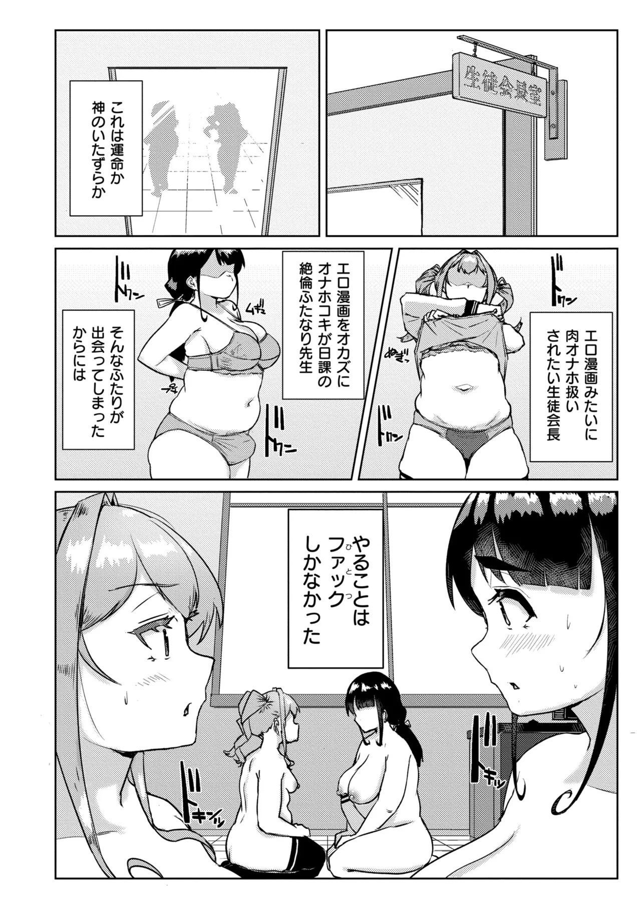 Muchi Pocha Poyon page 126 - futanari swimsuit hentai manga - read online free