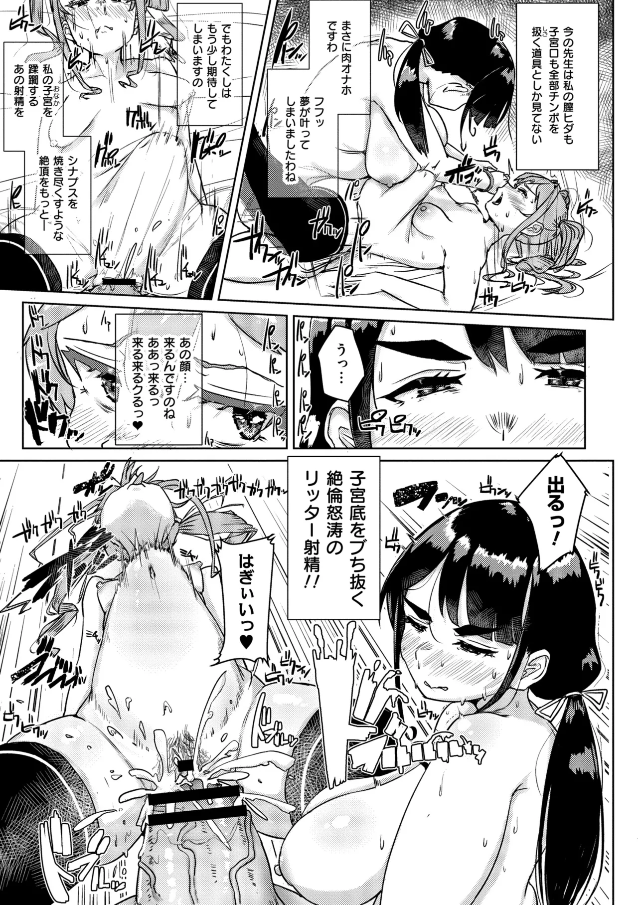 Muchi Pocha Poyon page 139 - nakadashi gloves hentai manga - read online free