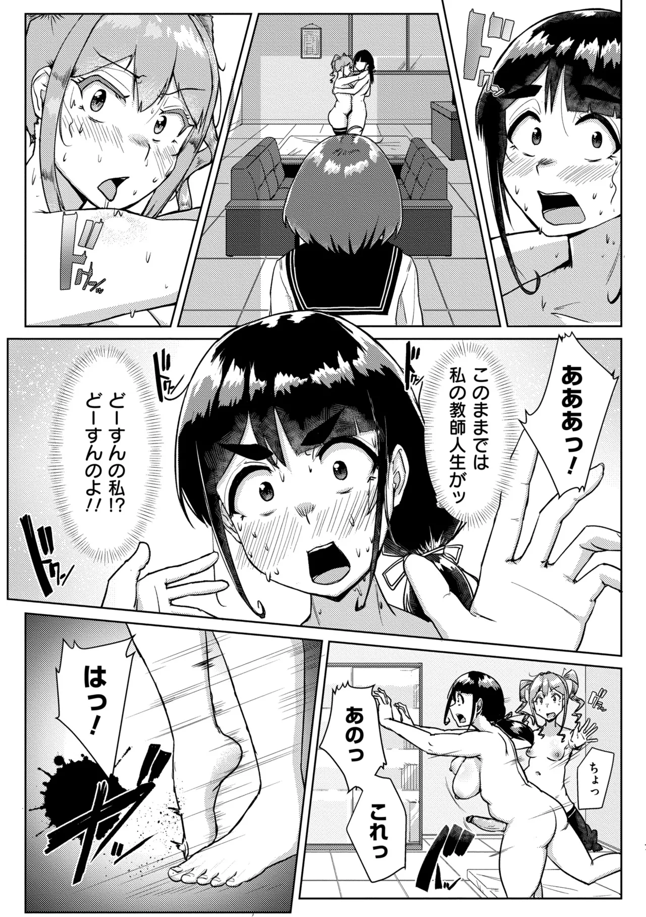 Muchi Pocha Poyon page 149 - nakadashi gloves hentai manga - read online free