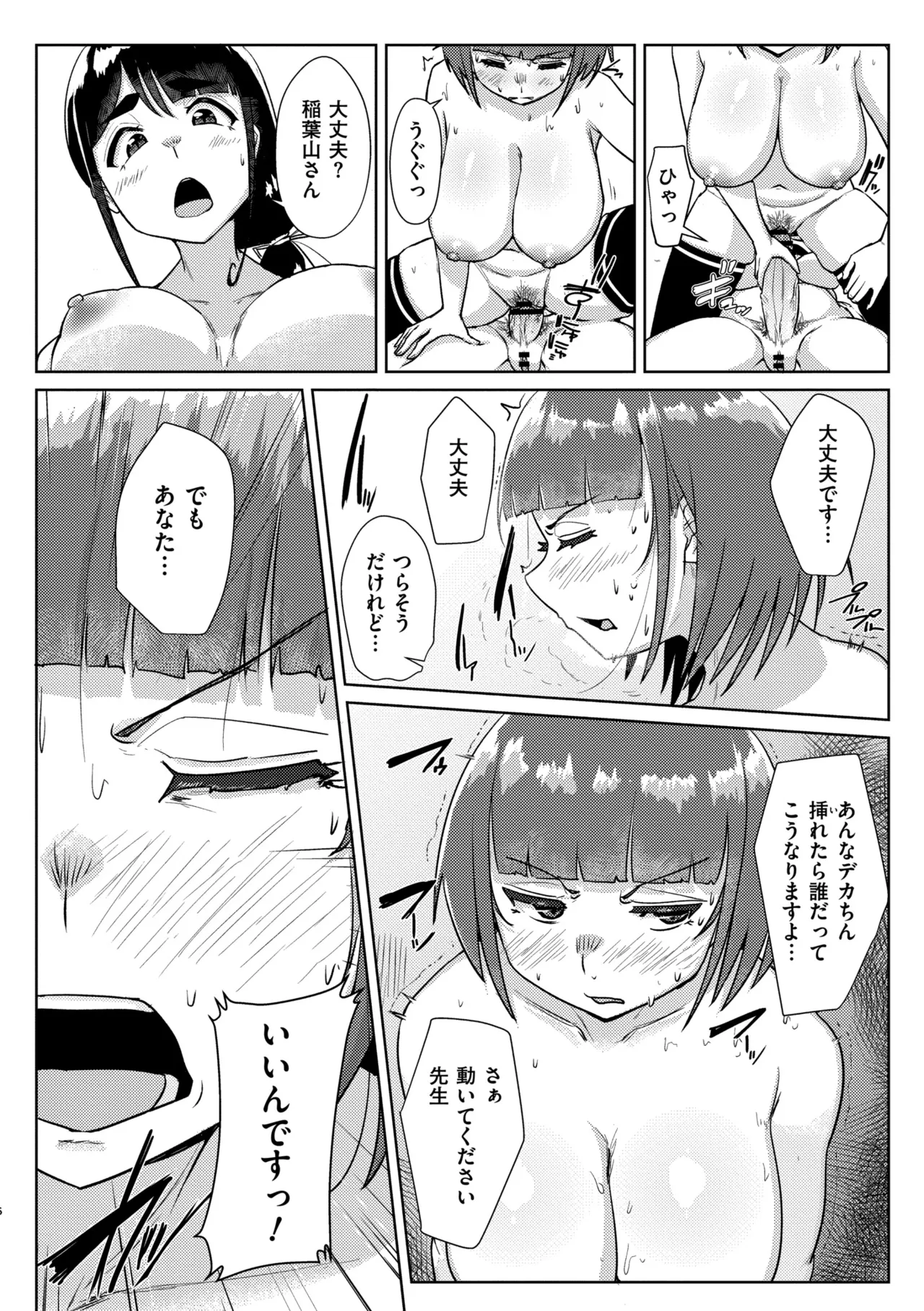 Muchi Pocha Poyon page 158 - futanari swimsuit hentai manga - read online free