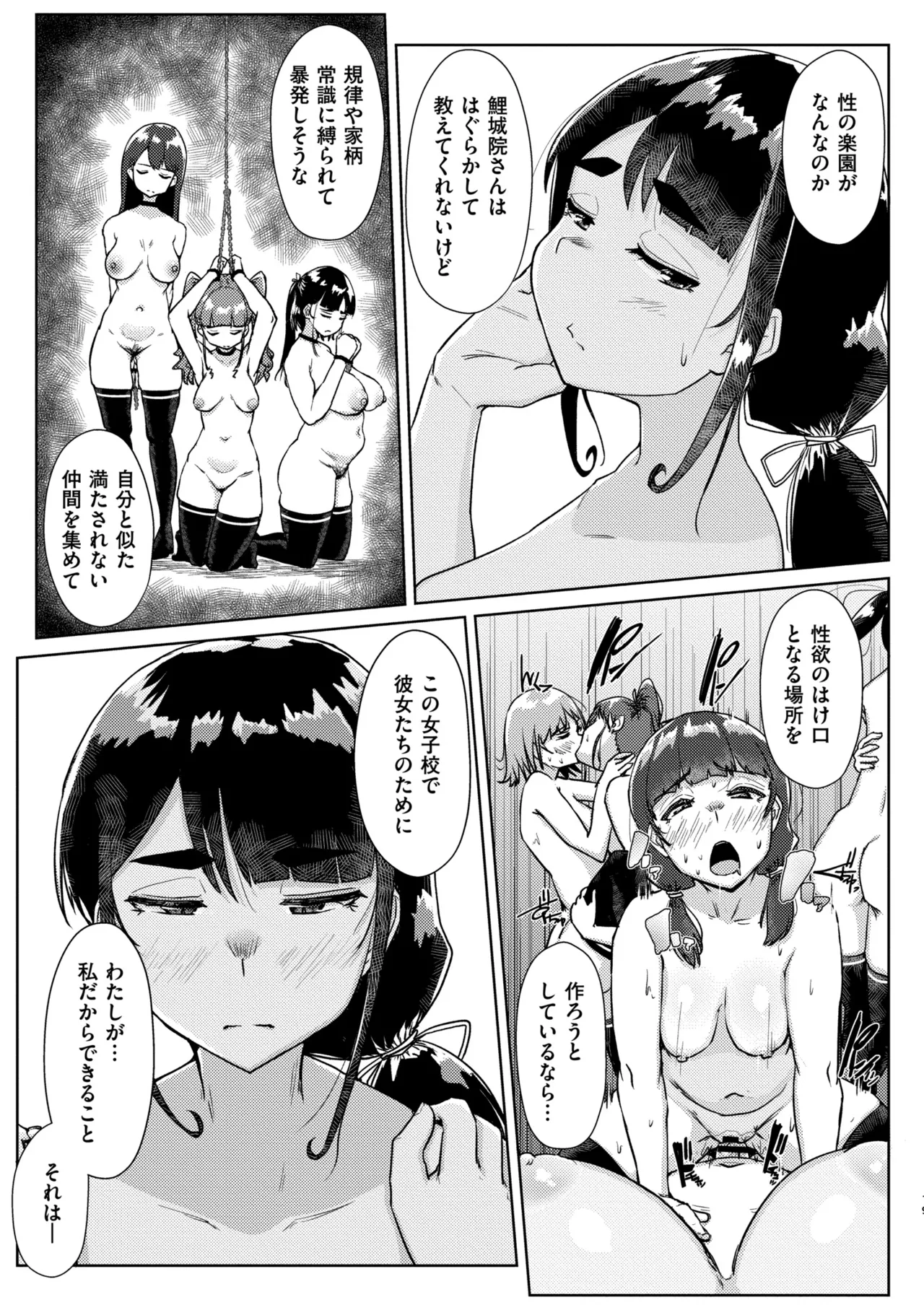 Muchi Pocha Poyon page 161 - futanari swimsuit hentai manga - read online free