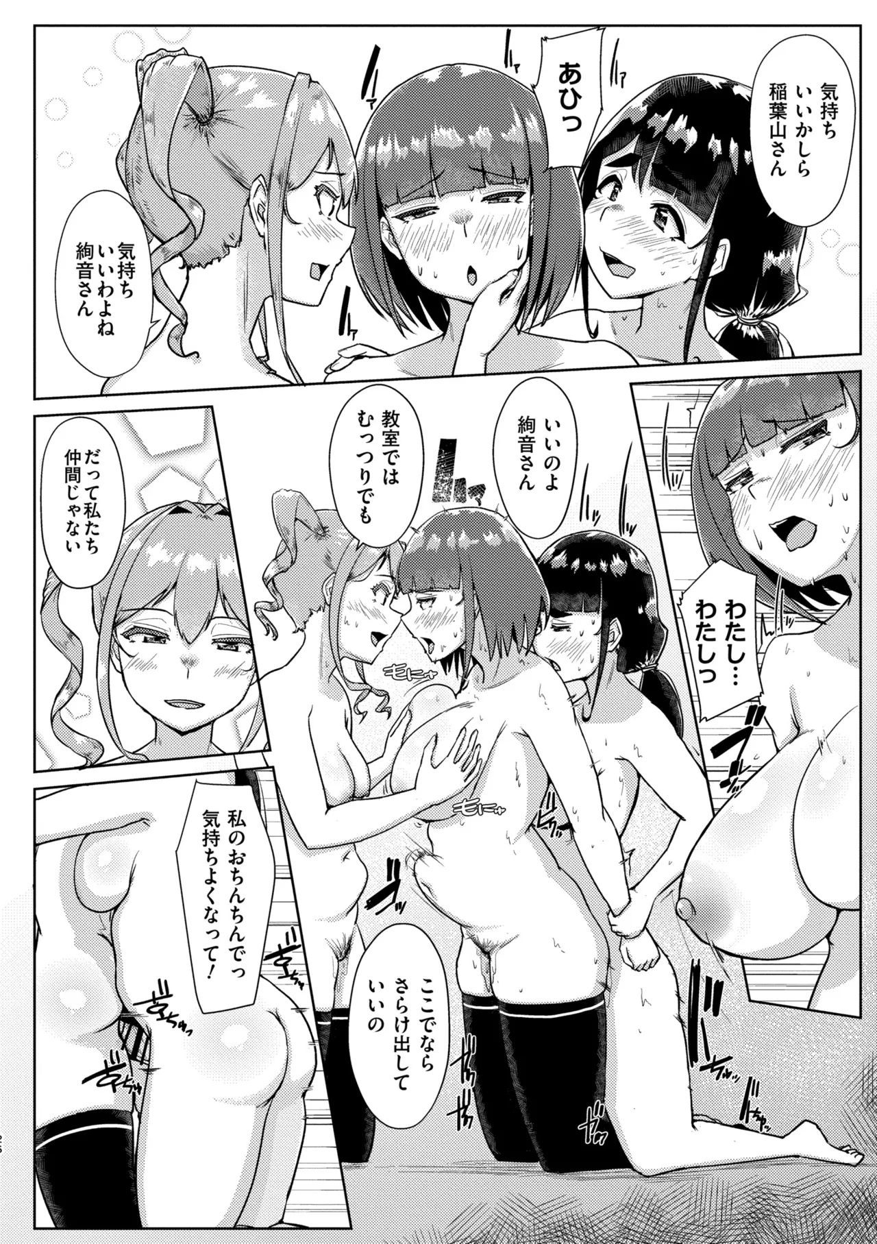 Muchi Pocha Poyon page 168 - futanari swimsuit hentai manga - read online free