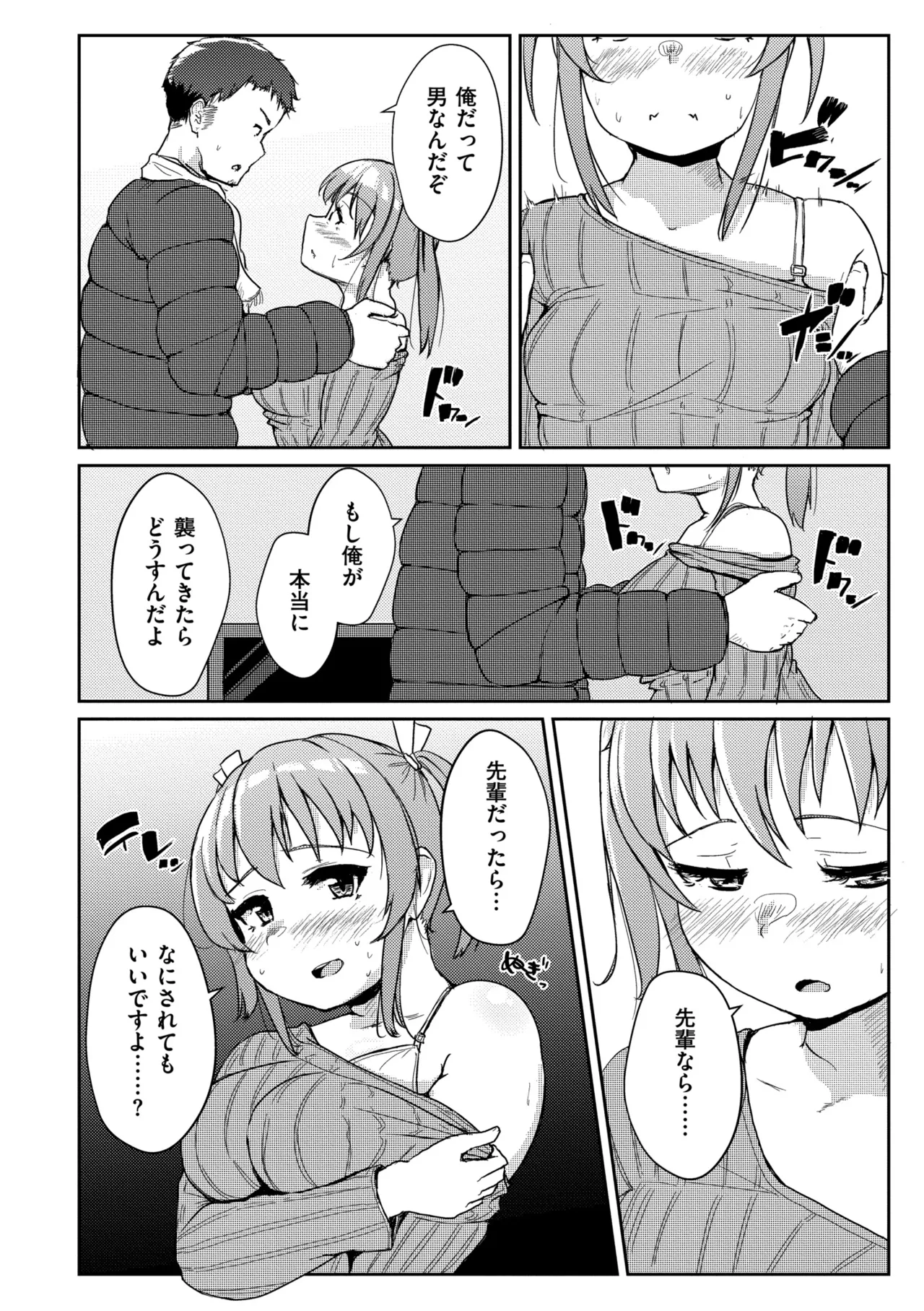 Muchi Pocha Poyon page 180 - futanari swimsuit hentai manga - read online free