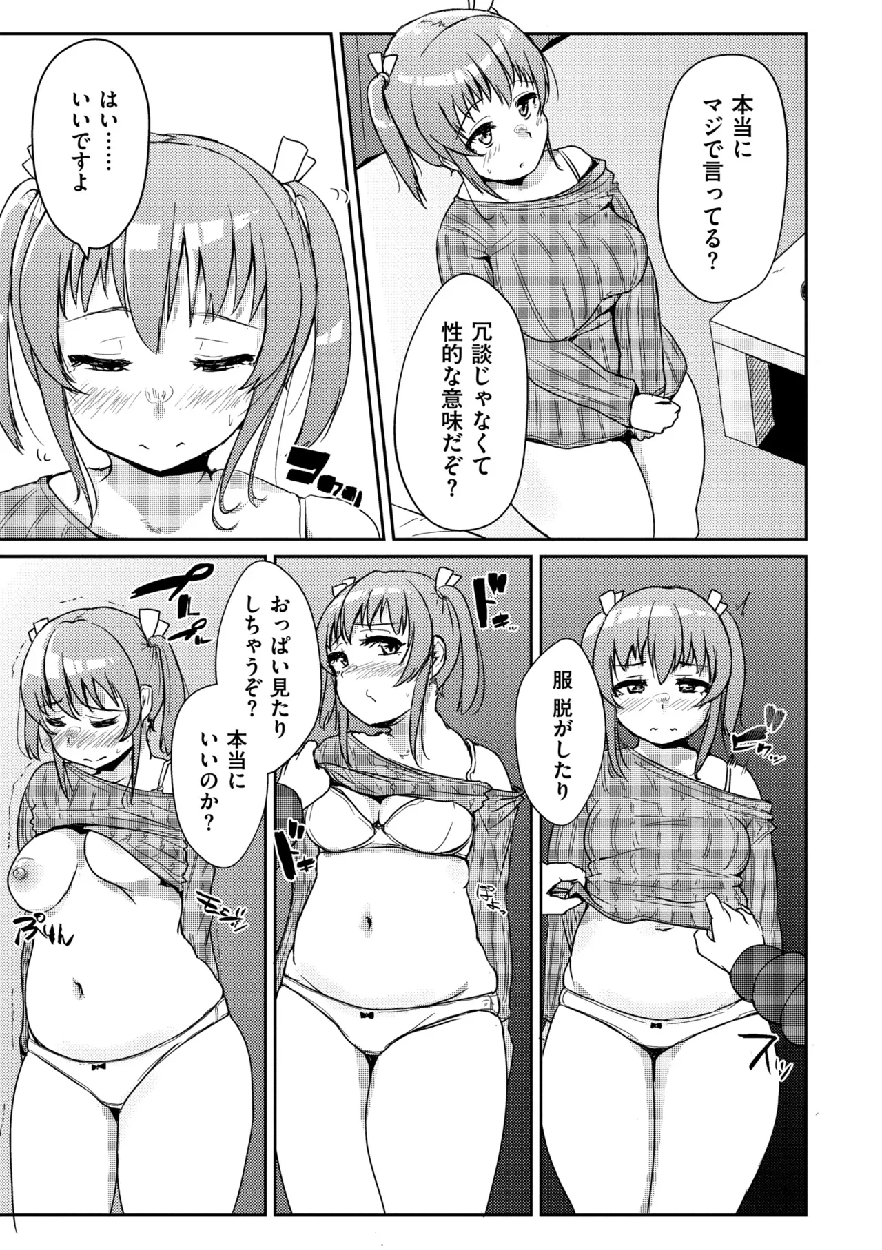 Muchi Pocha Poyon page 181 - futanari swimsuit hentai manga - read online free