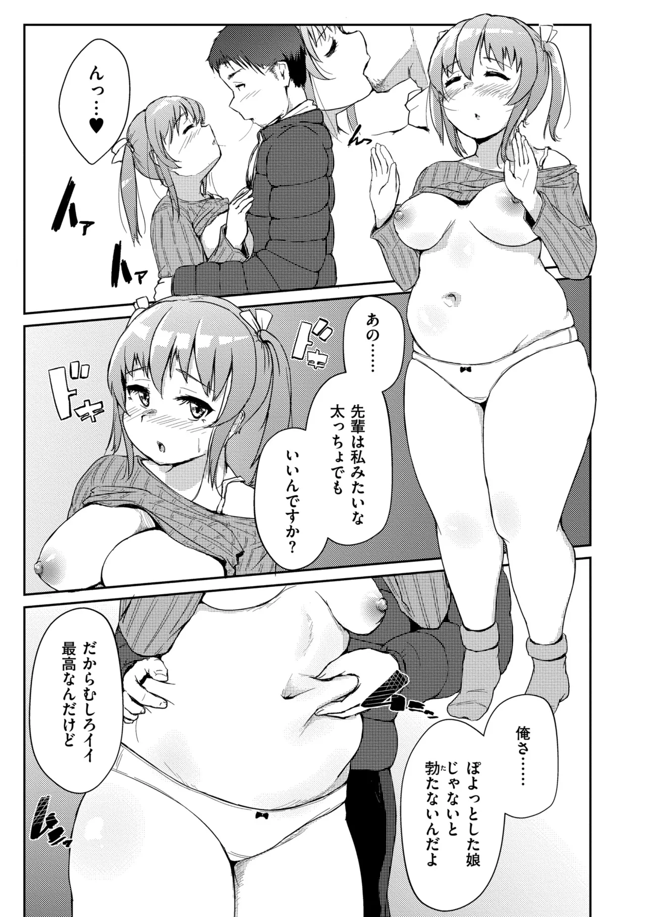 Muchi Pocha Poyon page 183 - futanari swimsuit hentai manga - read online free
