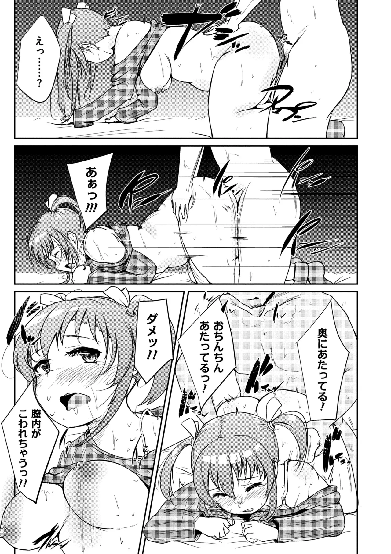 Muchi Pocha Poyon page 189 - nakadashi gloves hentai manga - read online free