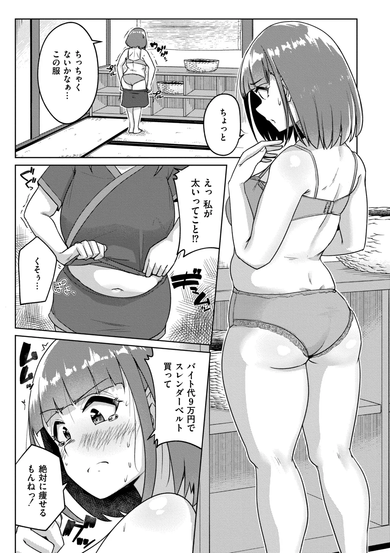 Muchi Pocha Poyon page 37 - nakadashi gloves hentai manga - read online free