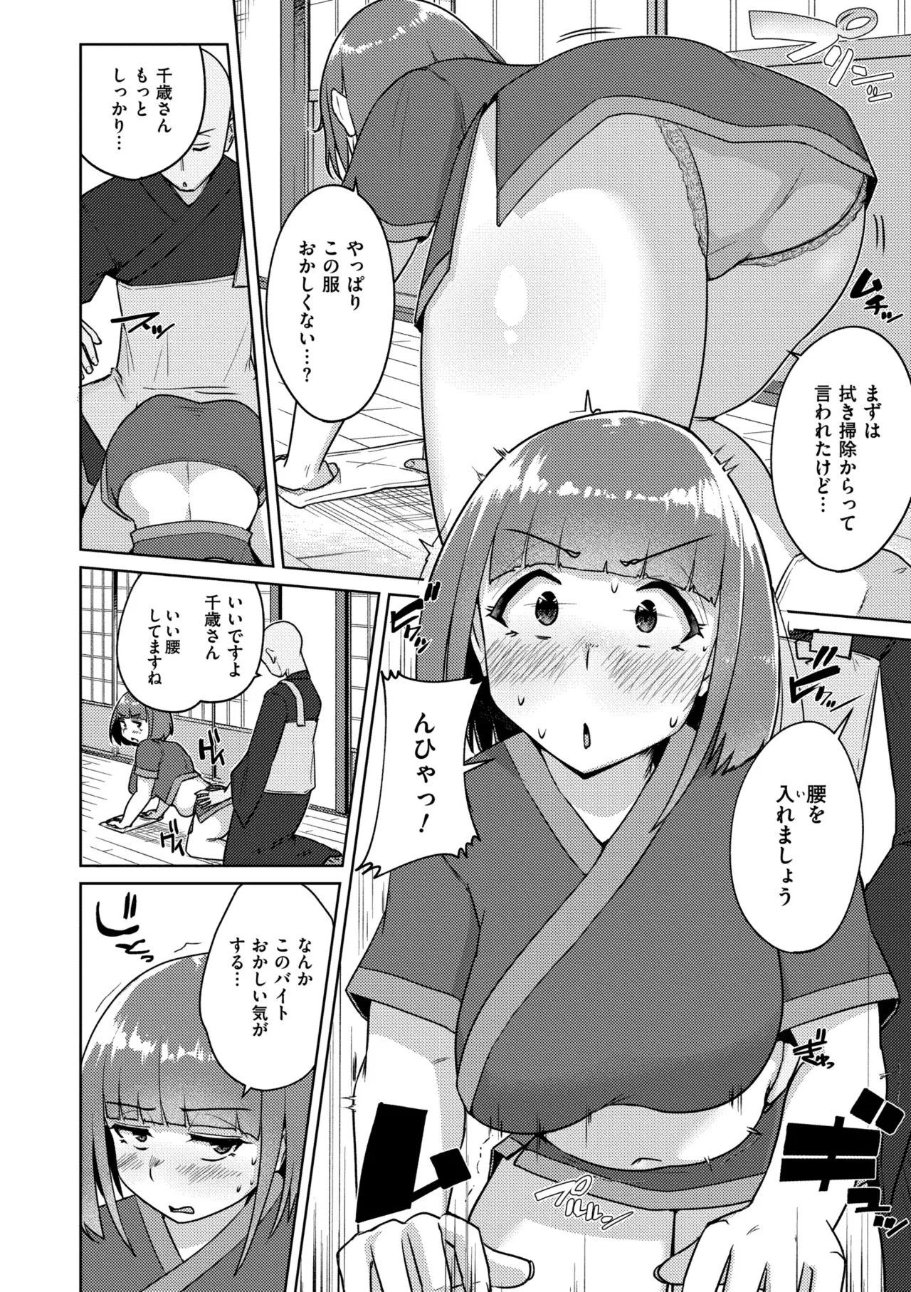 Muchi Pocha Poyon page 38 - nakadashi gloves hentai manga - read online free
