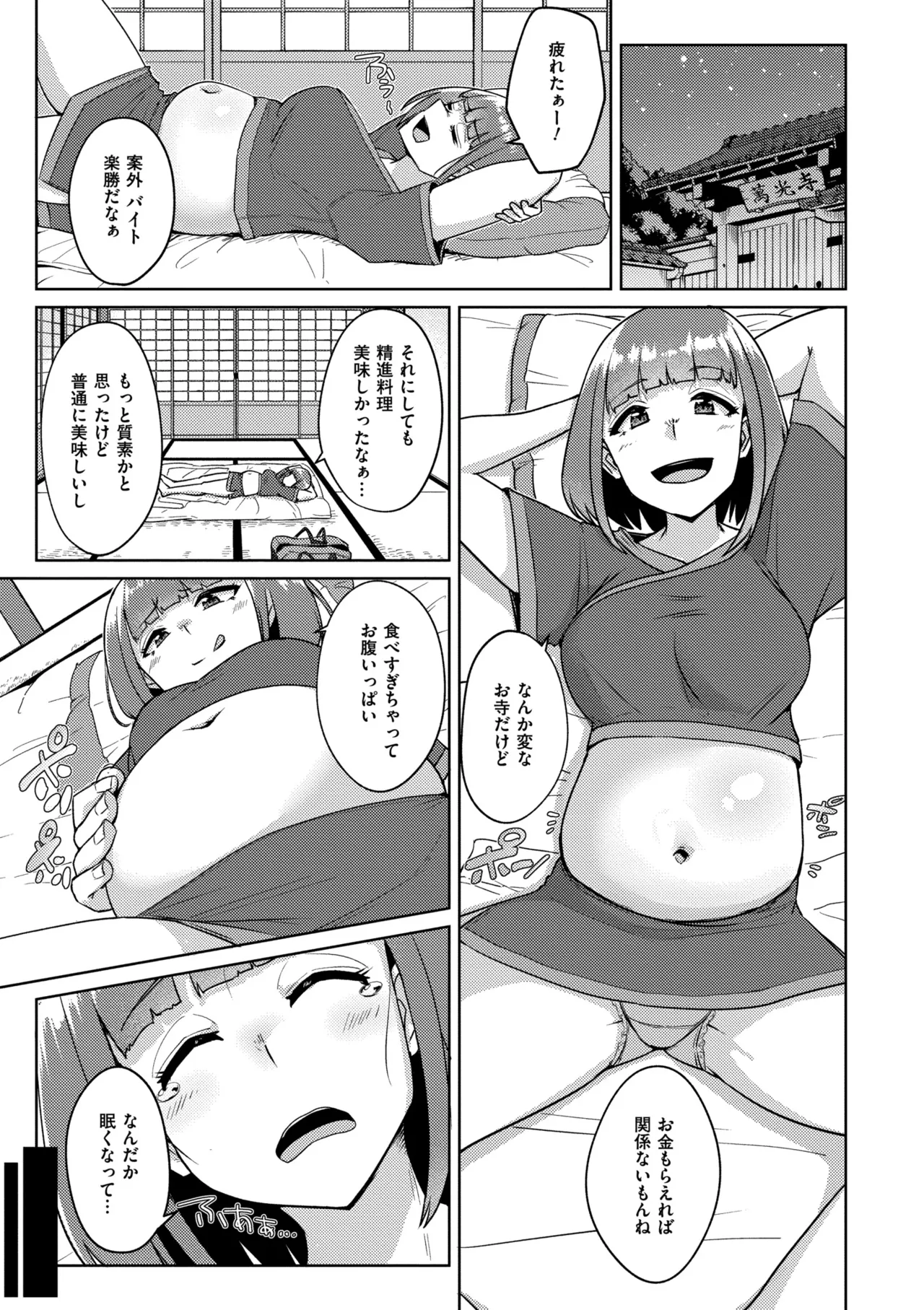 Muchi Pocha Poyon page 39 - futanari swimsuit hentai manga - read online free