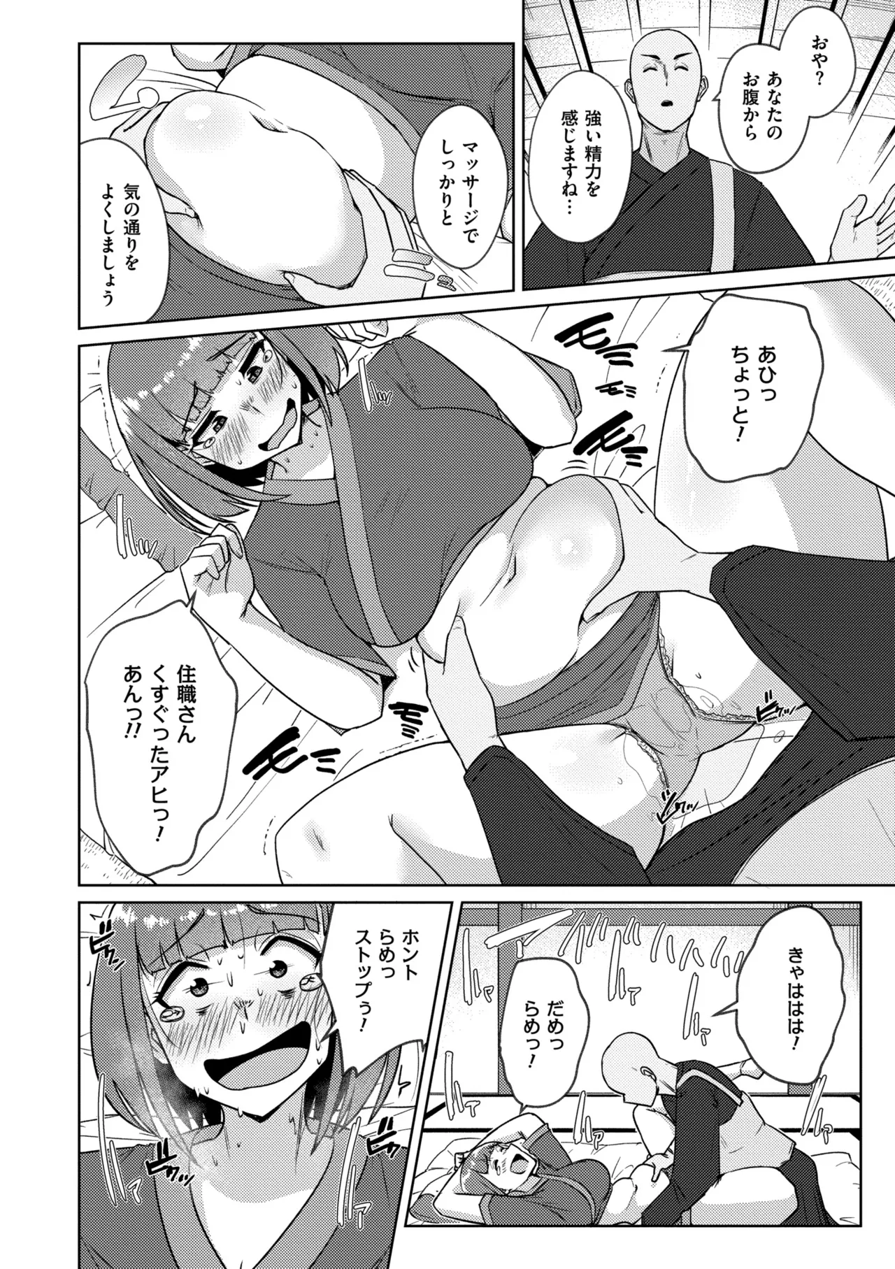 Muchi Pocha Poyon page 48 - futanari swimsuit hentai manga - read online free