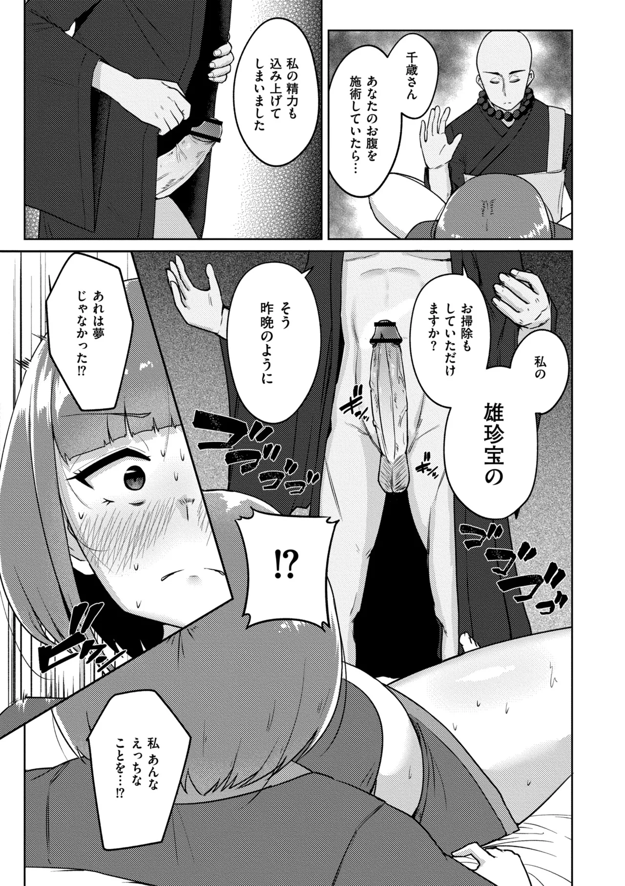 Muchi Pocha Poyon page 49 - futanari swimsuit hentai manga - read online free