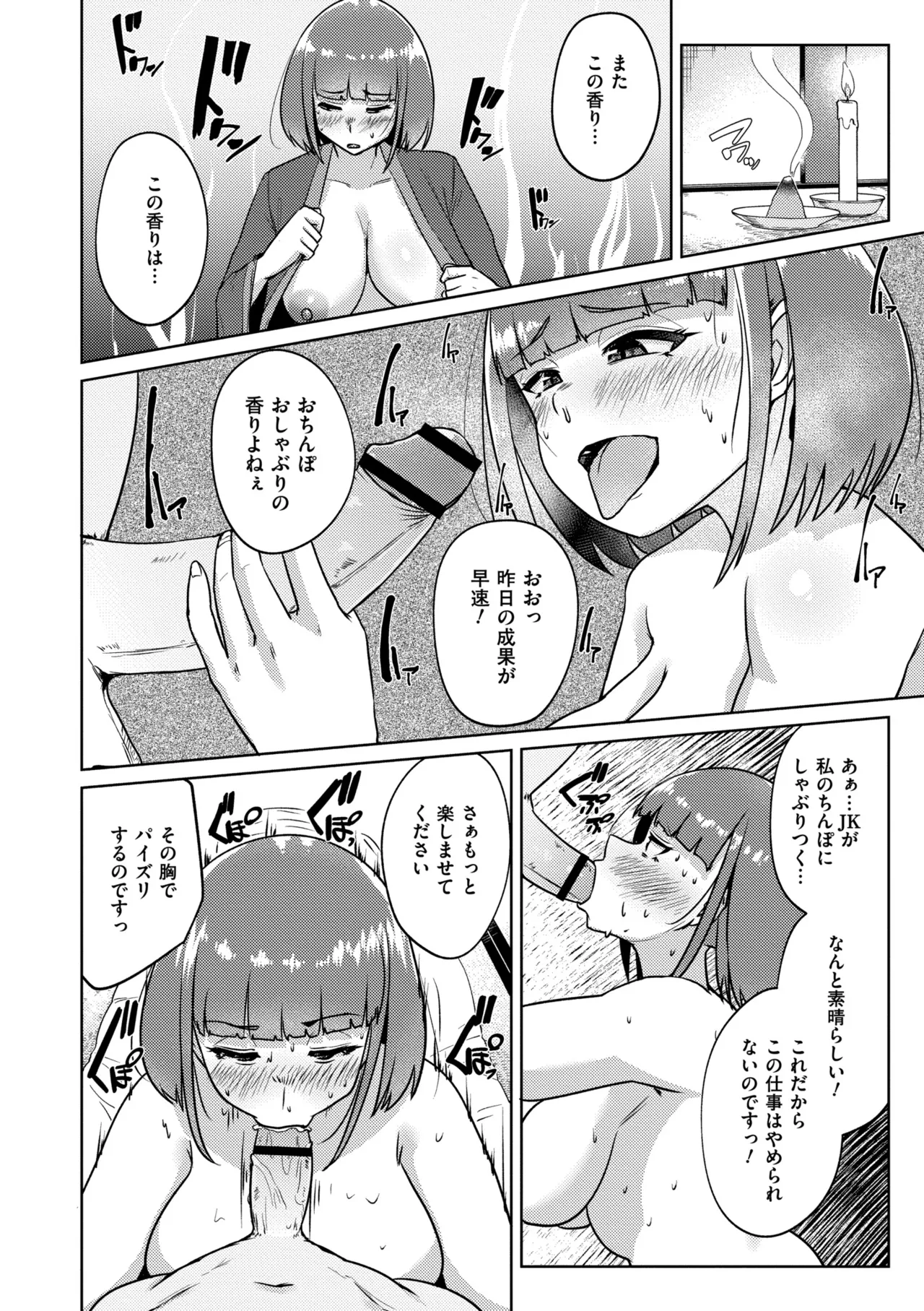 Muchi Pocha Poyon page 50 - nakadashi gloves hentai manga - read online free