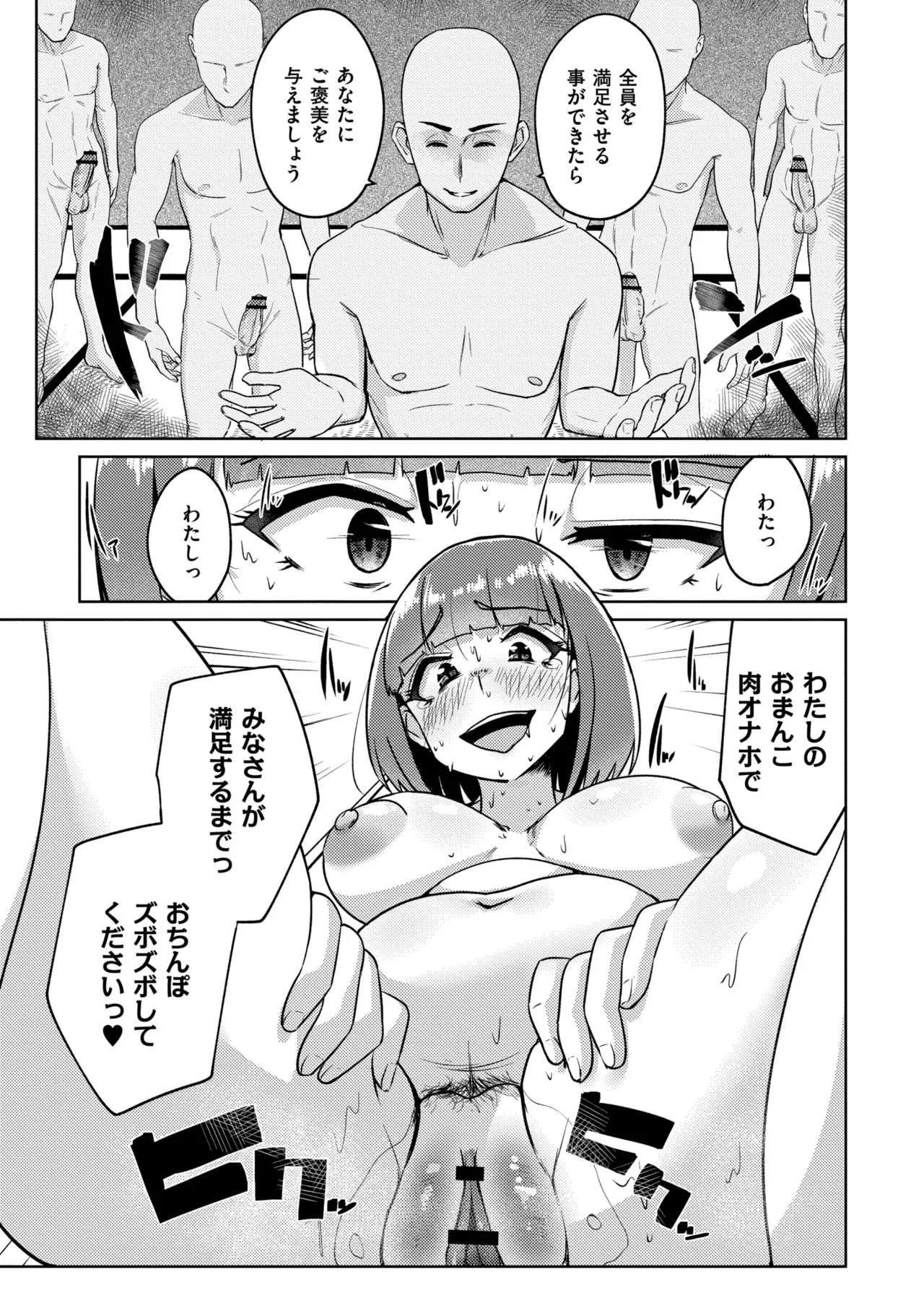 Muchi Pocha Poyon page 53 - nakadashi gloves hentai manga - read online free
