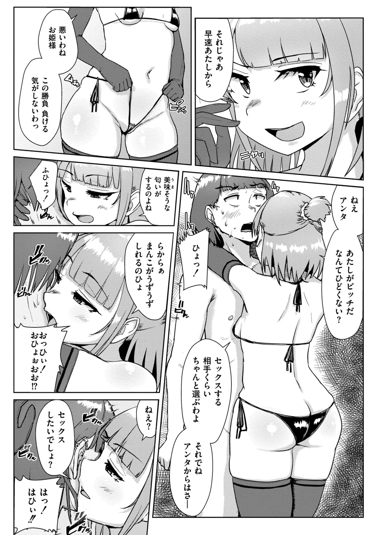 Muchi Pocha Poyon page 74 - nakadashi gloves hentai manga - read online free