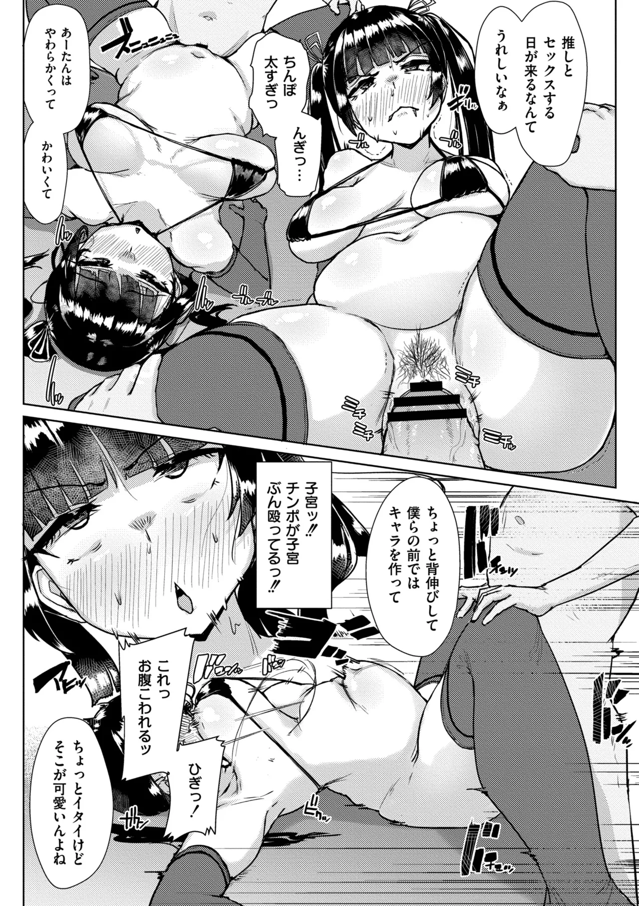 Muchi Pocha Poyon page 82 - nakadashi gloves hentai manga - read online free