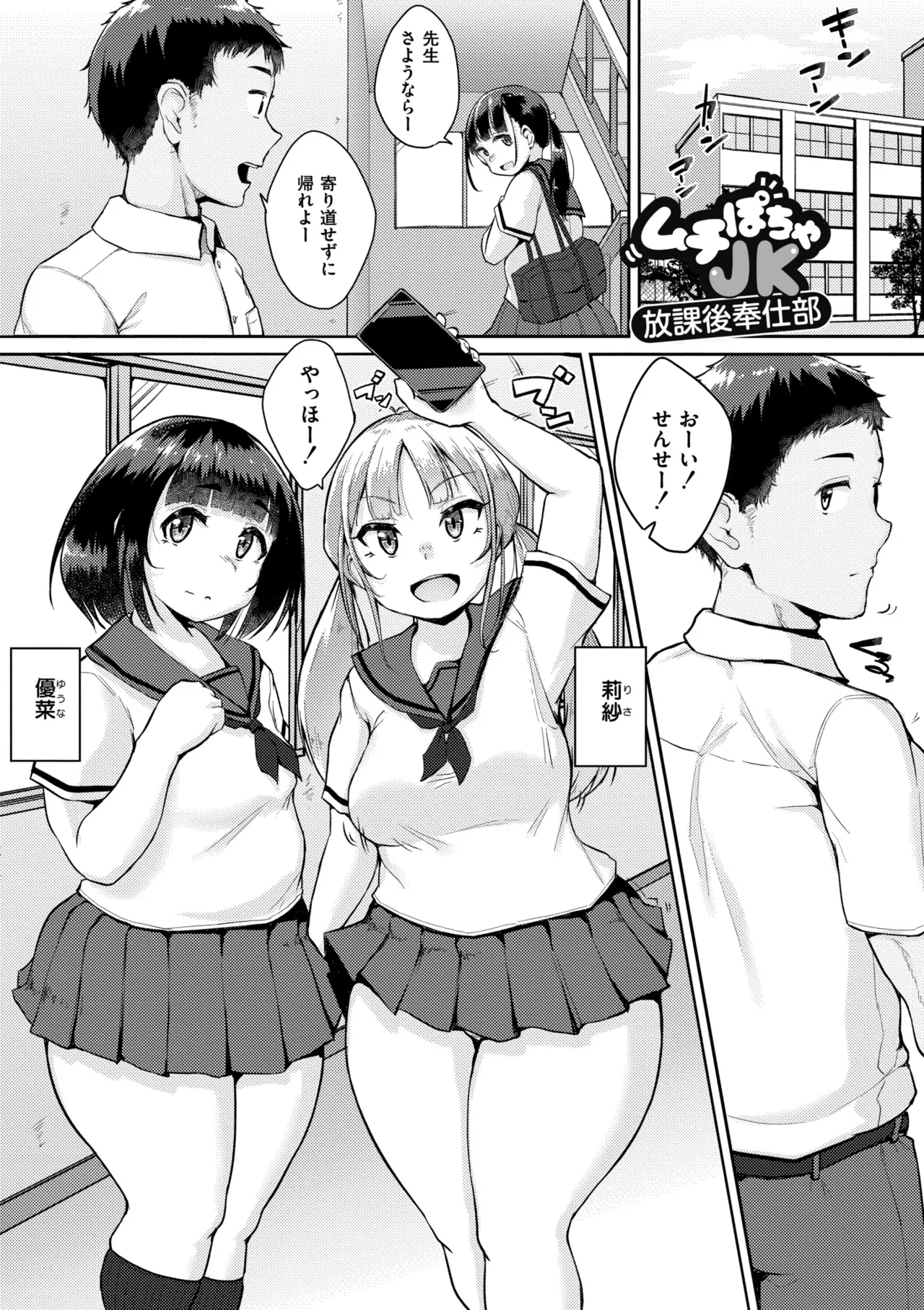 Muchi Pocha Poyon page 87 - nakadashi gloves hentai manga - read online free