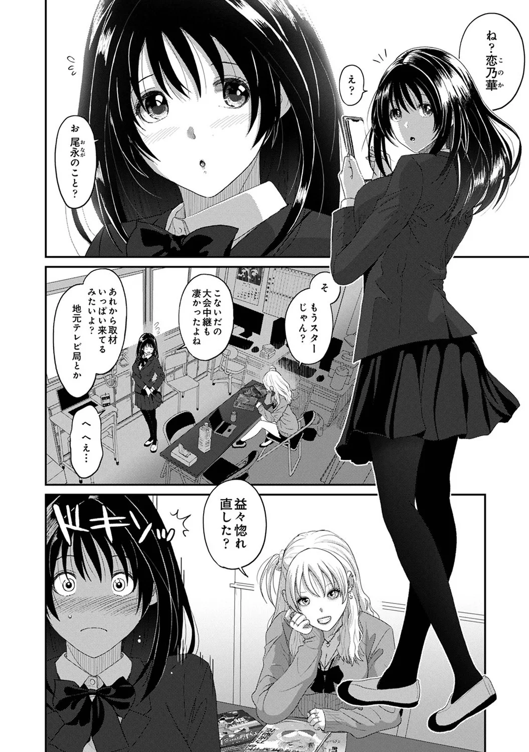 COMIC Ananga Ranga Vol. 117 page 102 - paizuri stockings hentai manga - read online free
