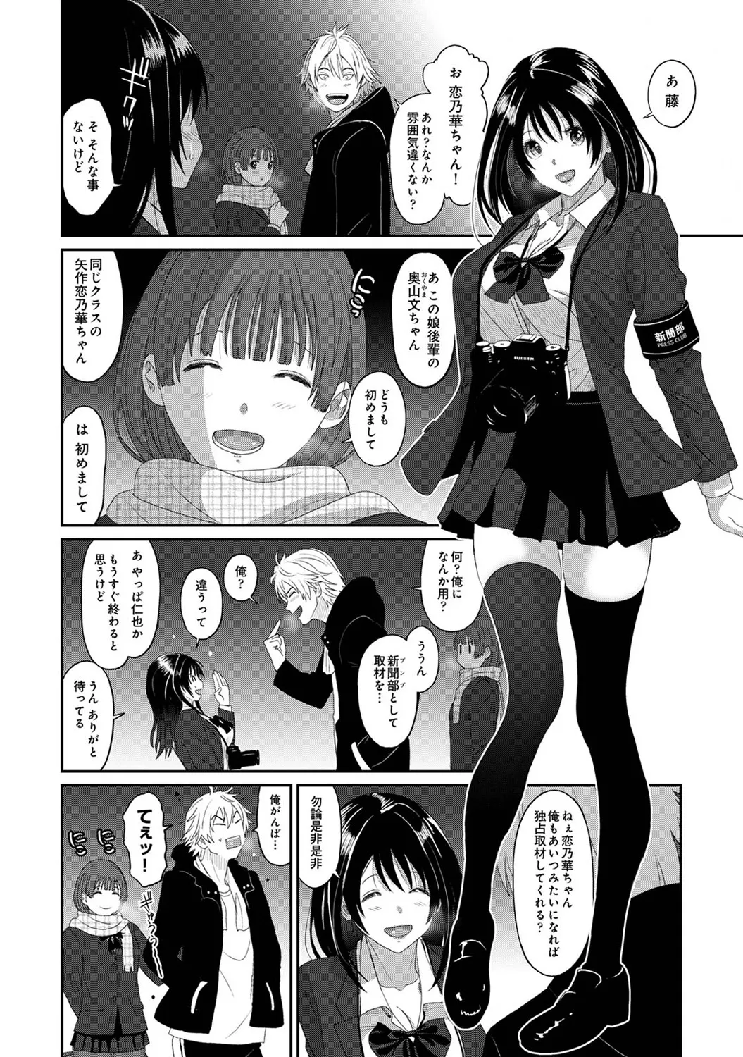 COMIC Ananga Ranga Vol. 117 page 112 - paizuri stockings hentai manga - read online free