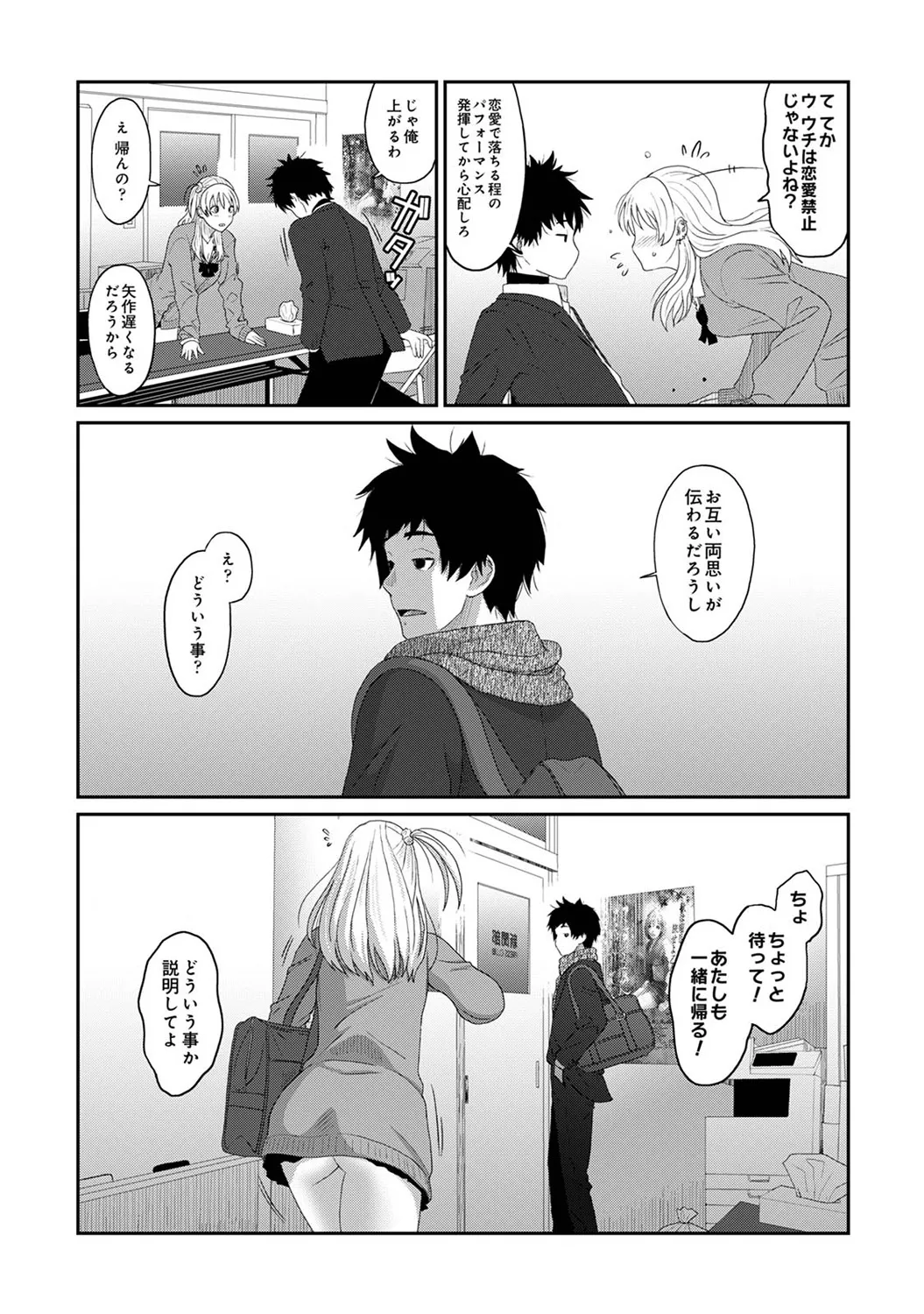 COMIC Ananga Ranga Vol. 117 page 121 - paizuri stockings hentai manga - read online free