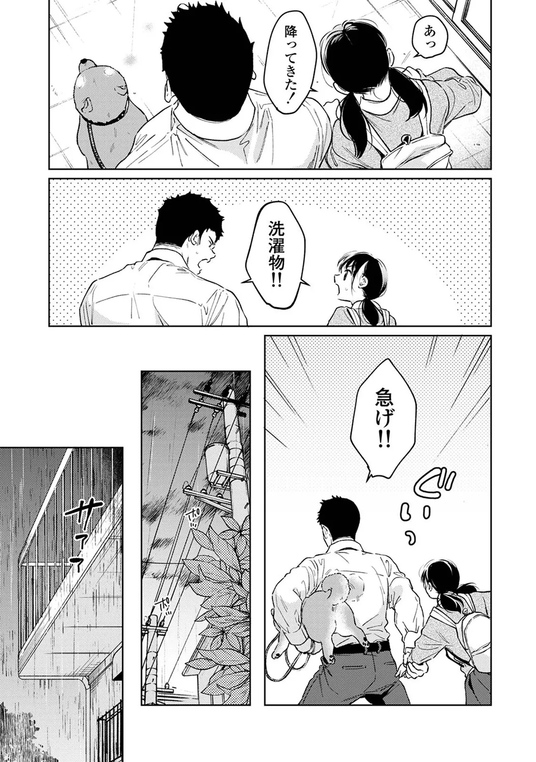 COMIC Ananga Ranga Vol. 117 page 13 - paizuri stockings hentai manga - read online free