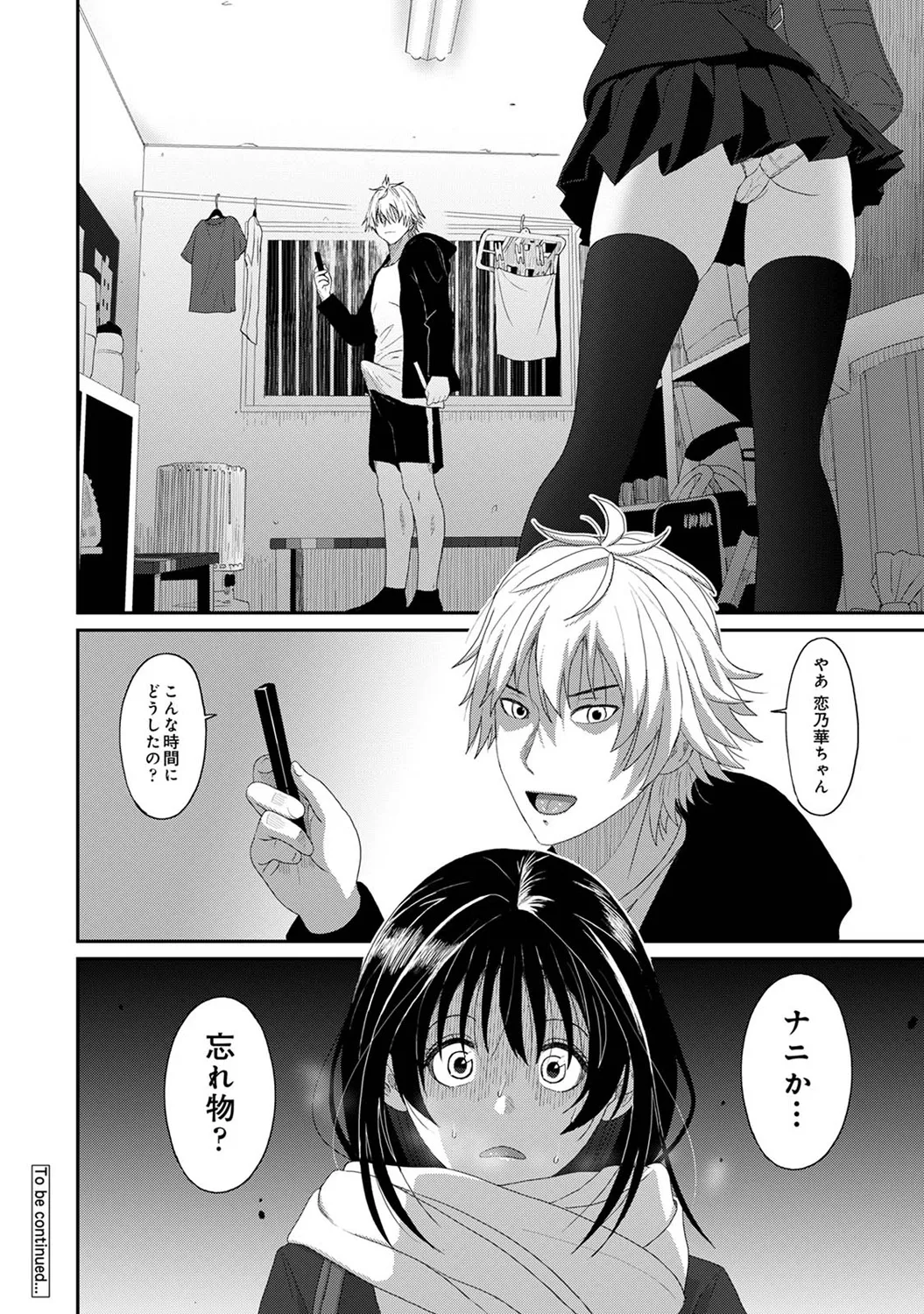 COMIC Ananga Ranga Vol. 117 page 138 - paizuri stockings hentai manga - read online free