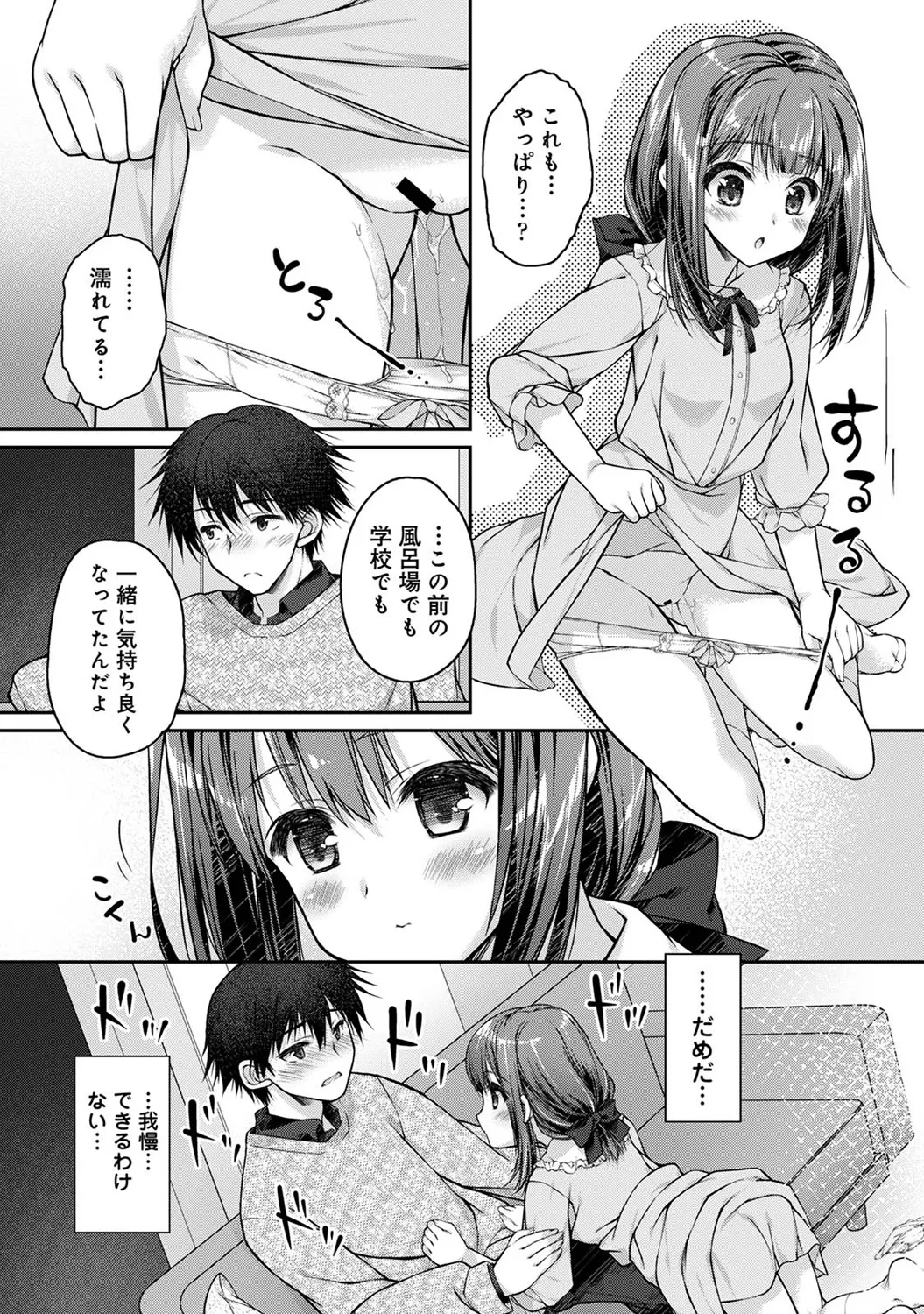 COMIC Ananga Ranga Vol. 117 page 156 - paizuri stockings hentai manga - read online free