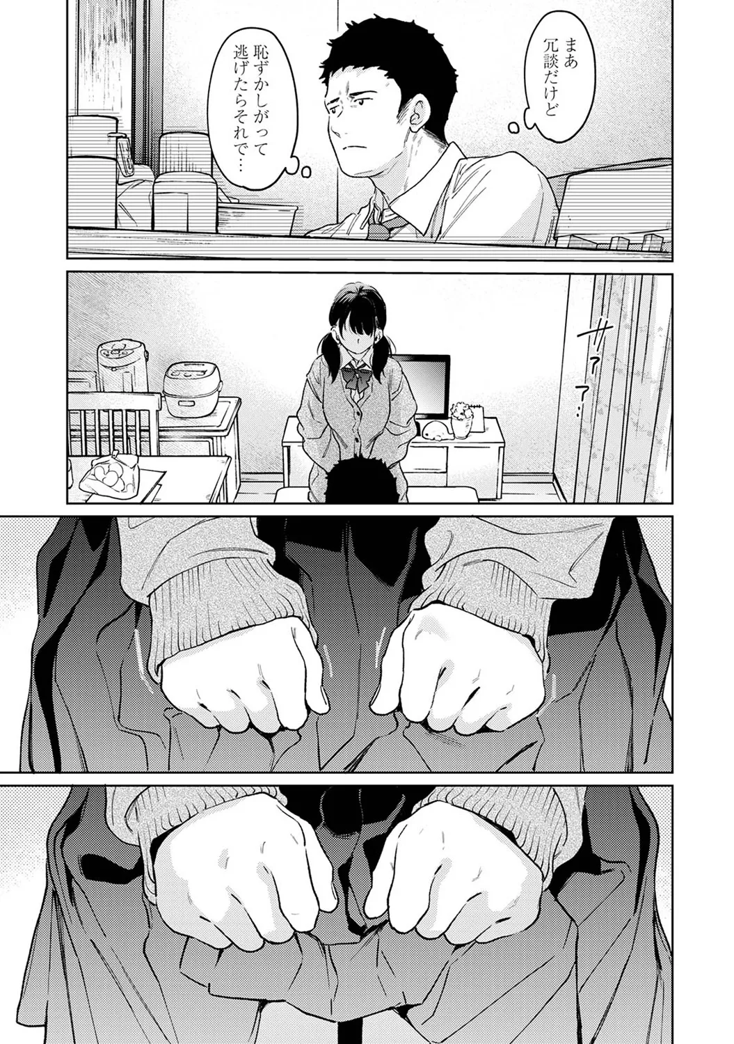 COMIC Ananga Ranga Vol. 117 page 19 - paizuri stockings hentai manga - read online free