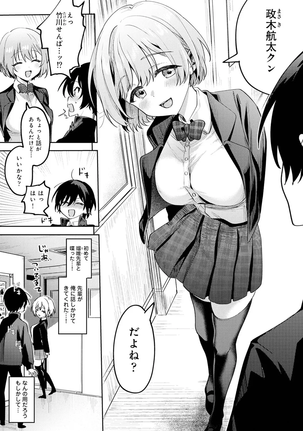 COMIC Ananga Ranga Vol. 117 page 194 - paizuri stockings hentai manga - read online free