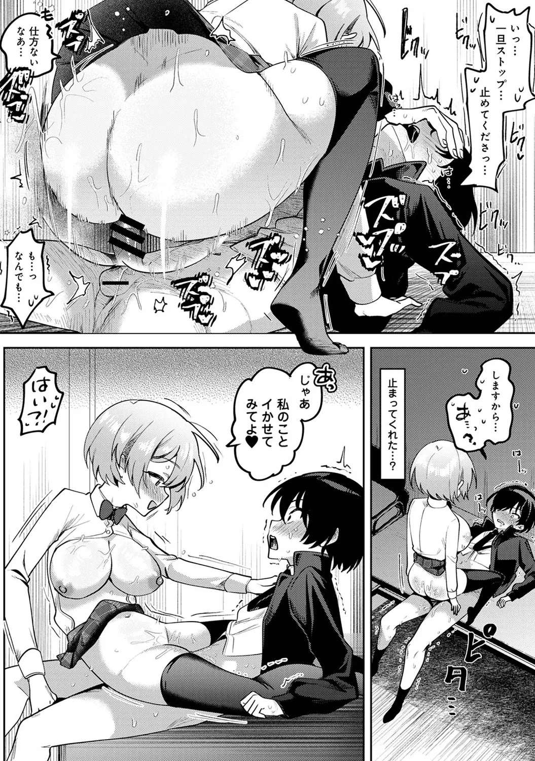 COMIC Ananga Ranga Vol. 117 page 211 - paizuri stockings hentai manga - read online free