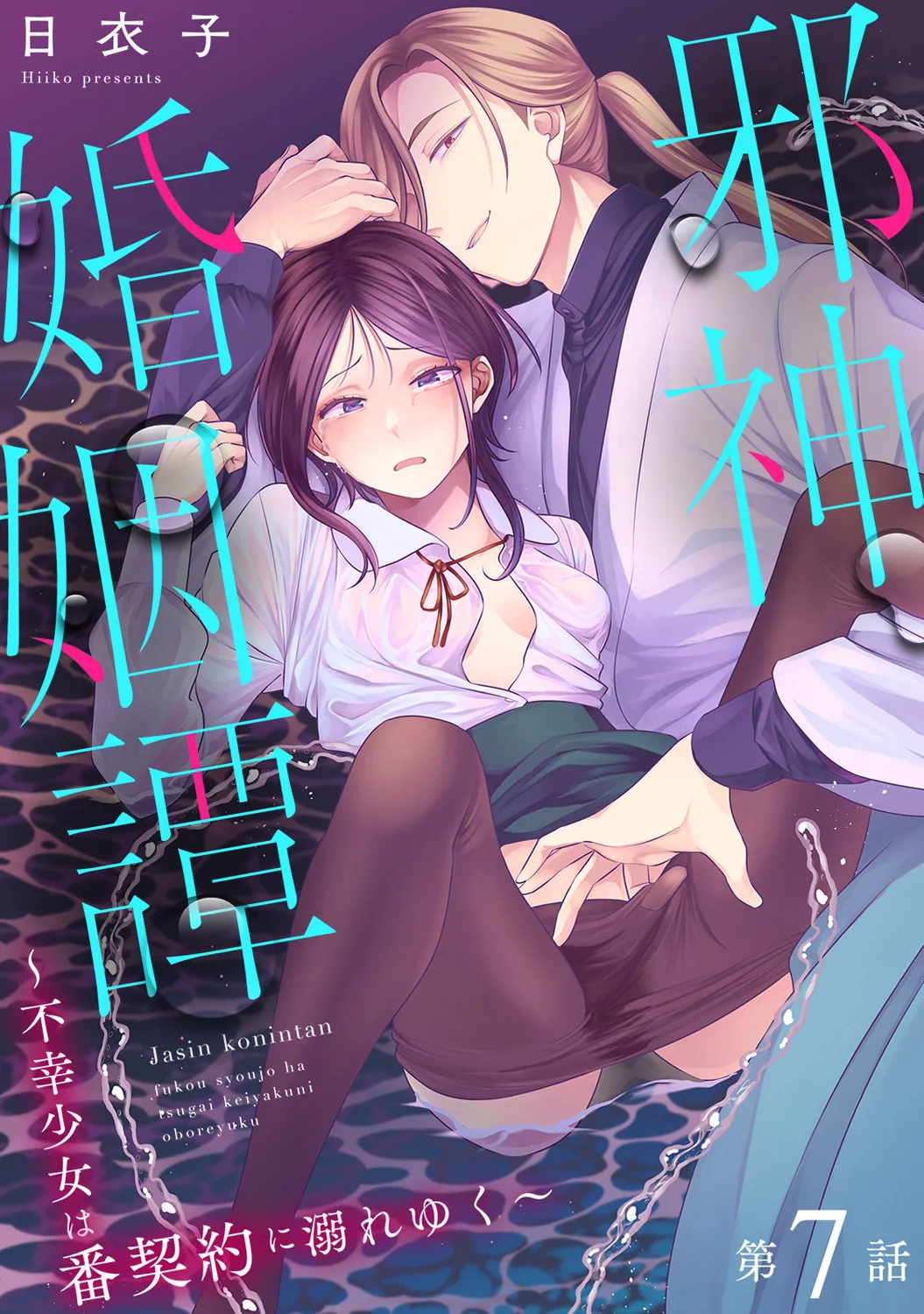 COMIC Ananga Ranga Vol. 117 page 274 - paizuri stockings hentai manga - read online free