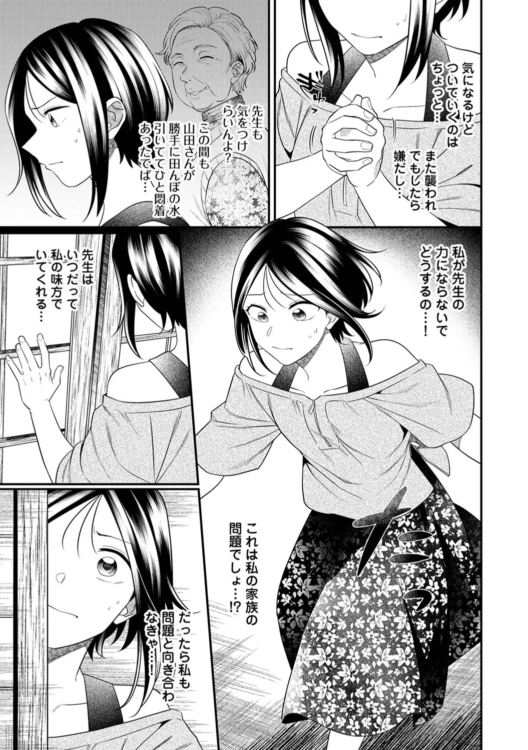 COMIC Ananga Ranga Vol. 117 page 281 - paizuri stockings hentai manga - read online free