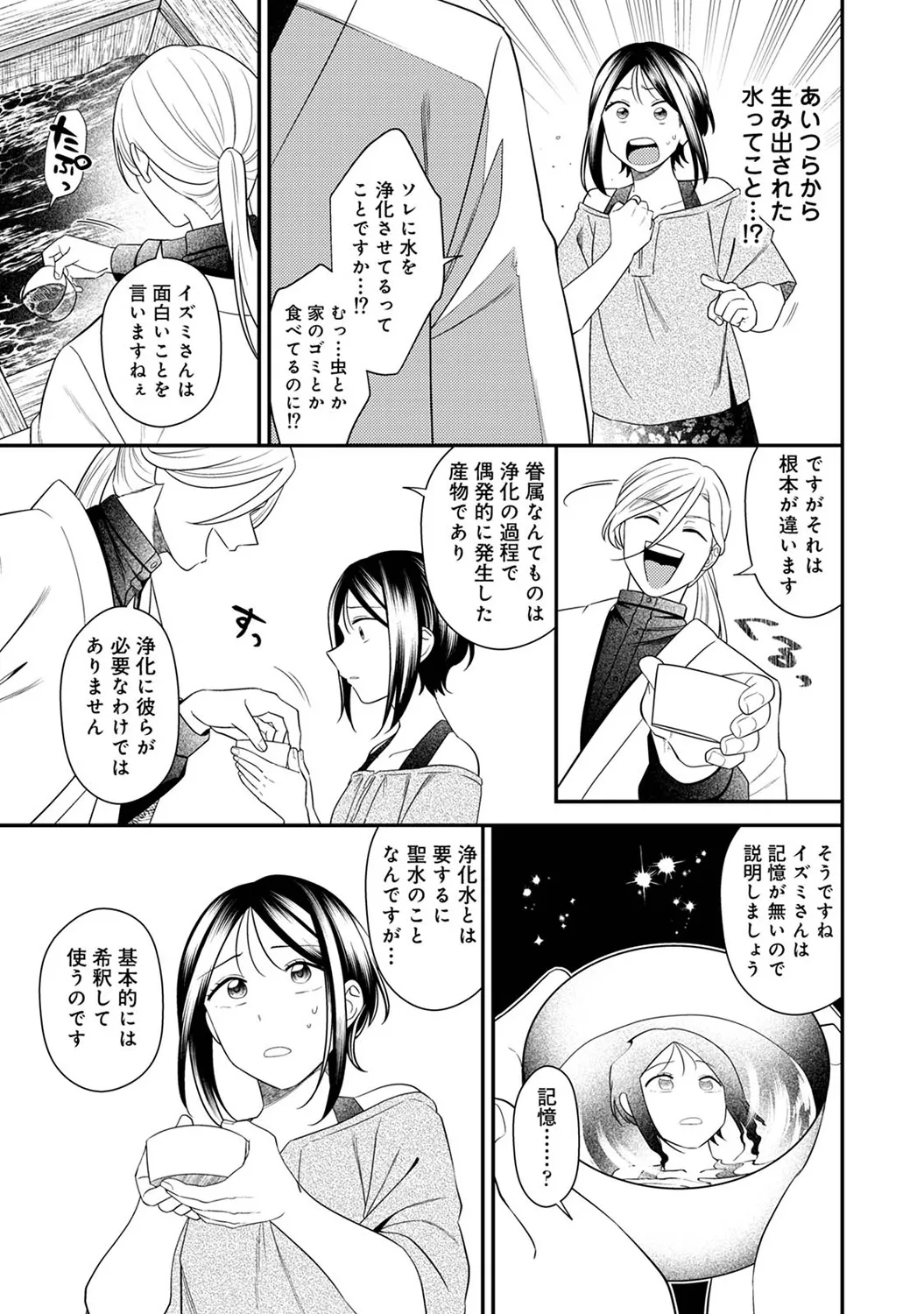 COMIC Ananga Ranga Vol. 117 page 285 - paizuri stockings hentai manga - read online free
