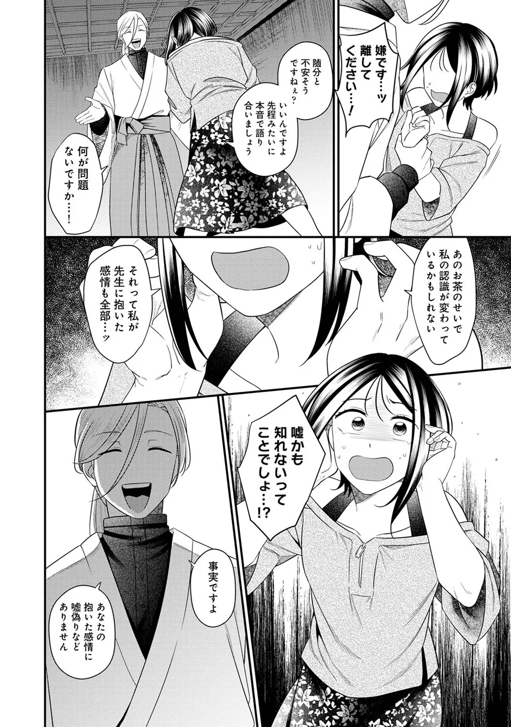 COMIC Ananga Ranga Vol. 117 page 290 - paizuri stockings hentai manga - read online free