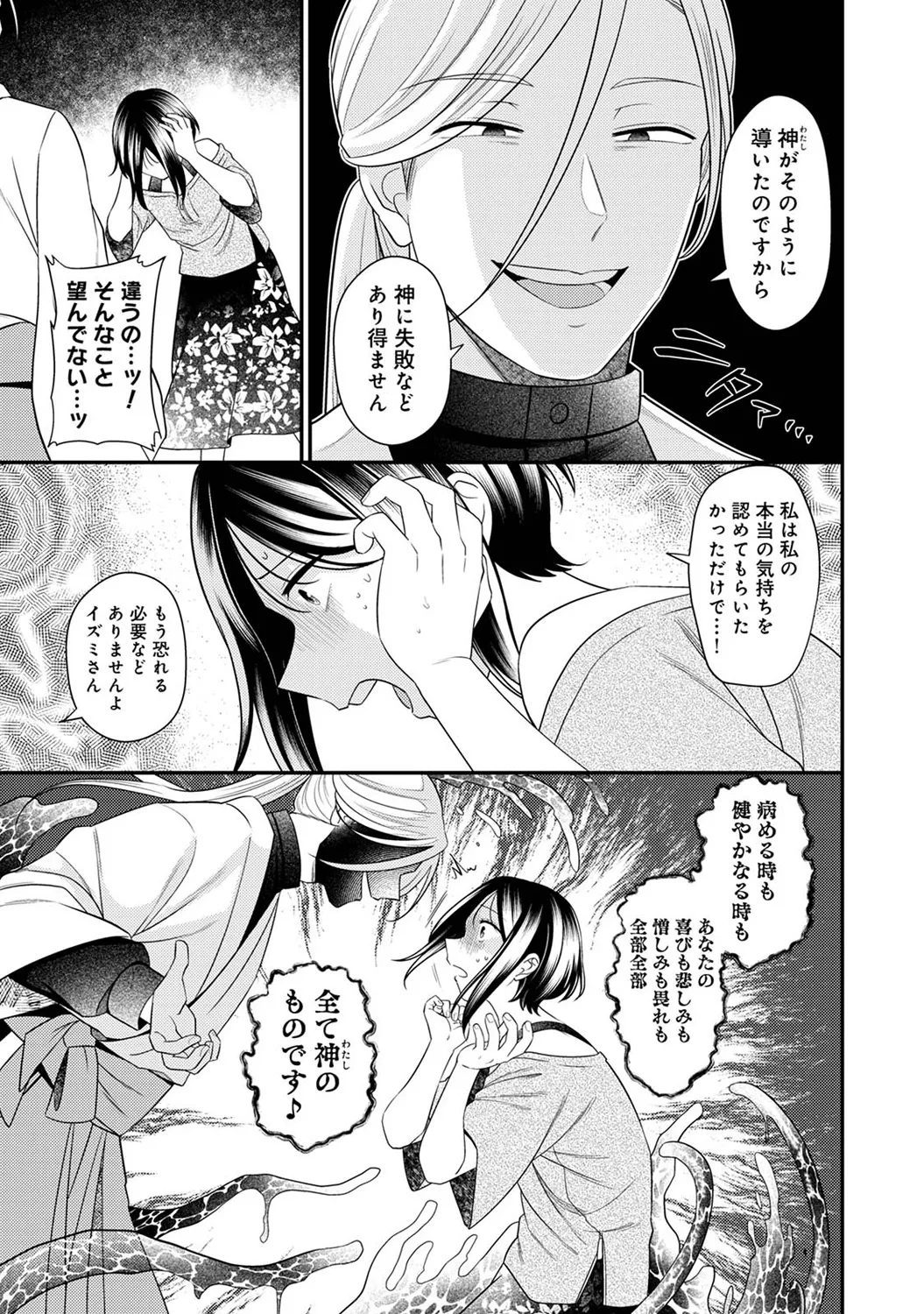 COMIC Ananga Ranga Vol. 117 page 291 - paizuri stockings hentai manga - read online free