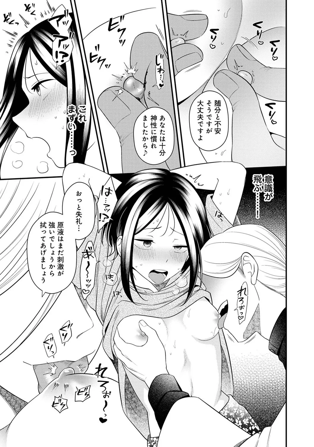 COMIC Ananga Ranga Vol. 117 page 293 - paizuri stockings hentai manga - read online free