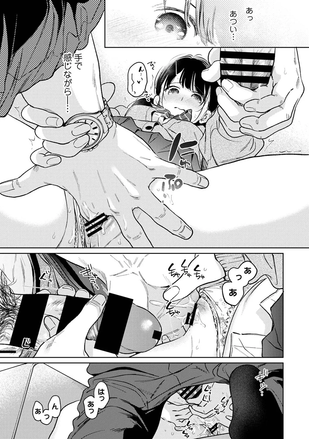 COMIC Ananga Ranga Vol. 117 - Page 33