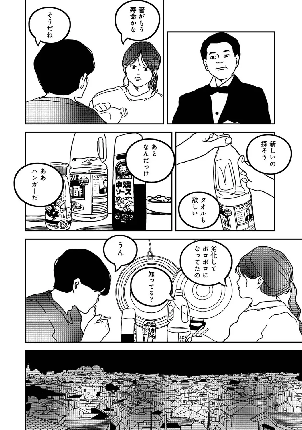 COMIC Ananga Ranga Vol. 117 page 336 - paizuri stockings hentai manga - read online free