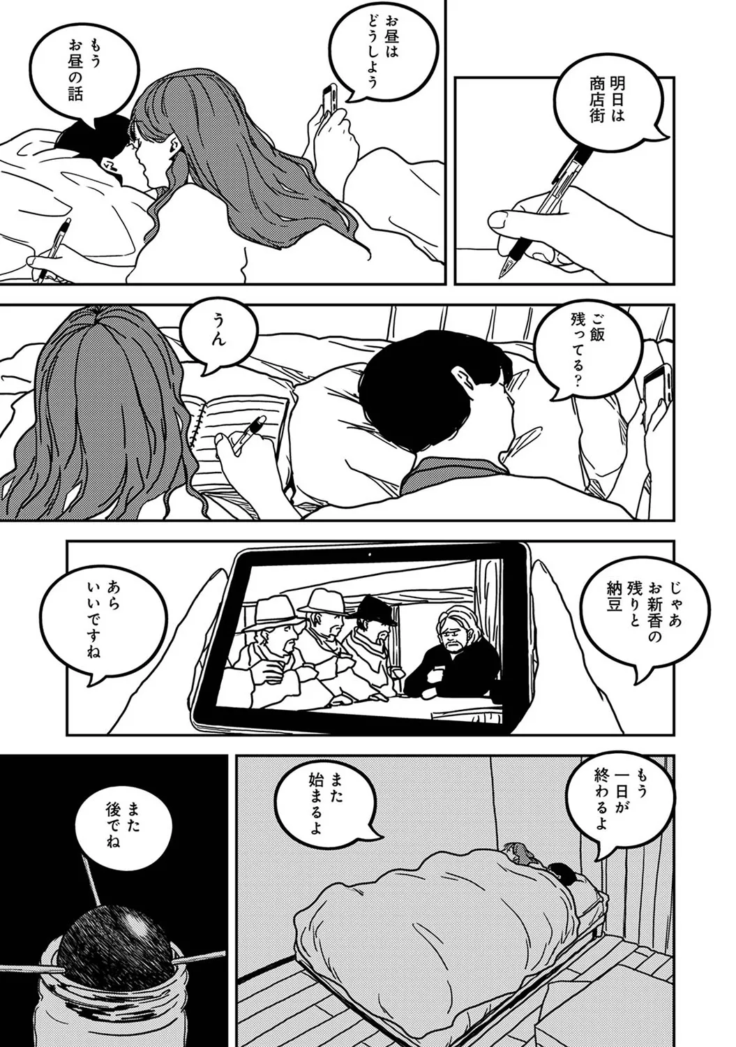 COMIC Ananga Ranga Vol. 117 page 337 - paizuri stockings hentai manga - read online free
