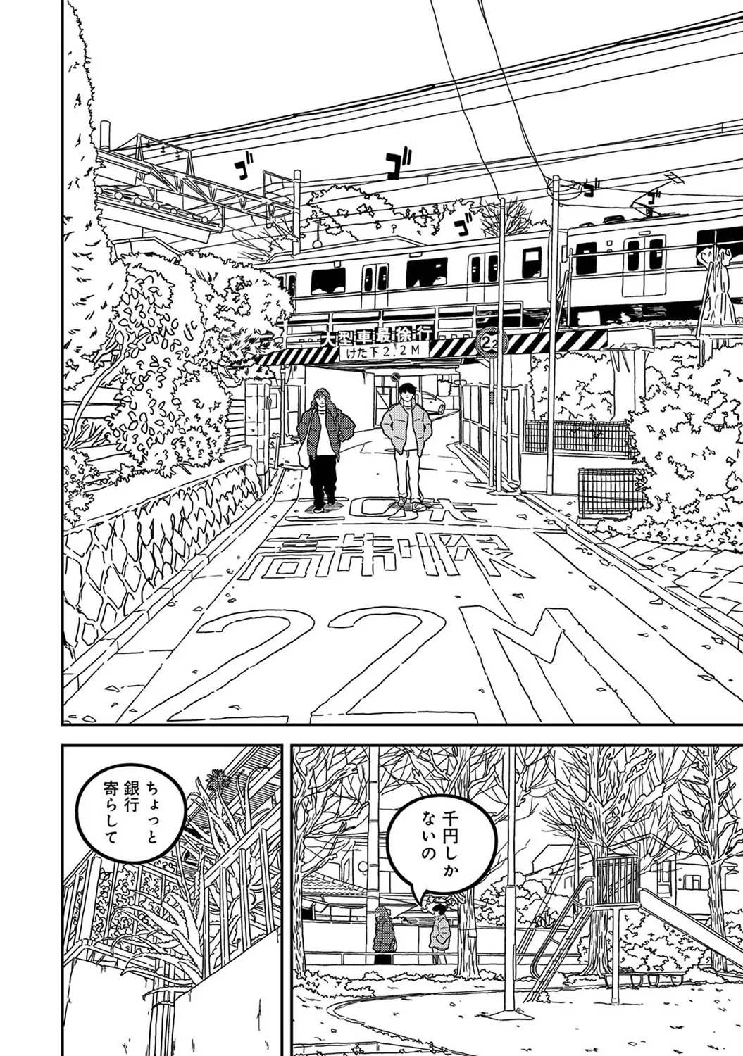 COMIC Ananga Ranga Vol. 117 page 338 - paizuri stockings hentai manga - read online free