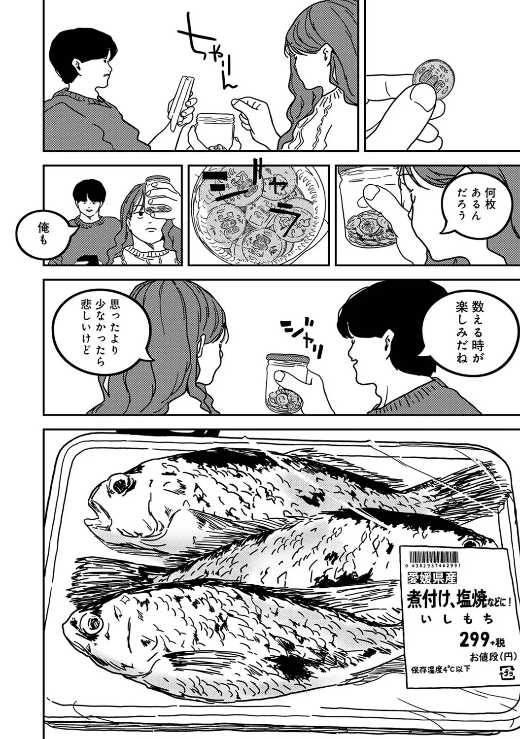COMIC Ananga Ranga Vol. 117 page 344 - paizuri stockings hentai manga - read online free