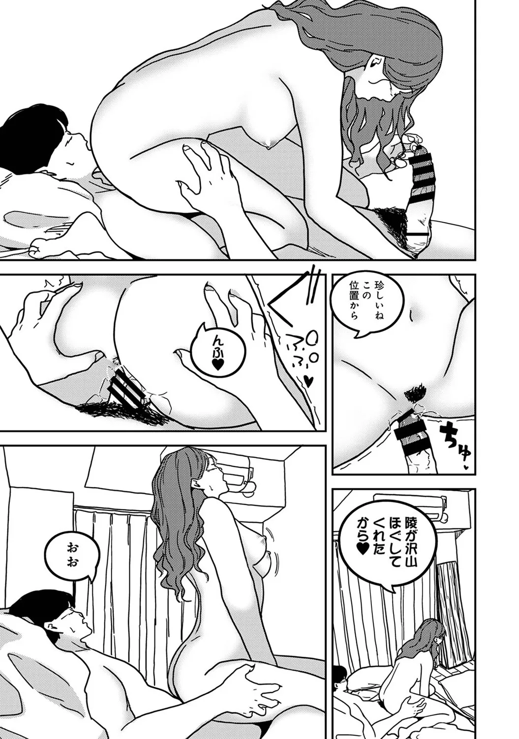 COMIC Ananga Ranga Vol. 117 page 349 - paizuri stockings hentai manga - read online free