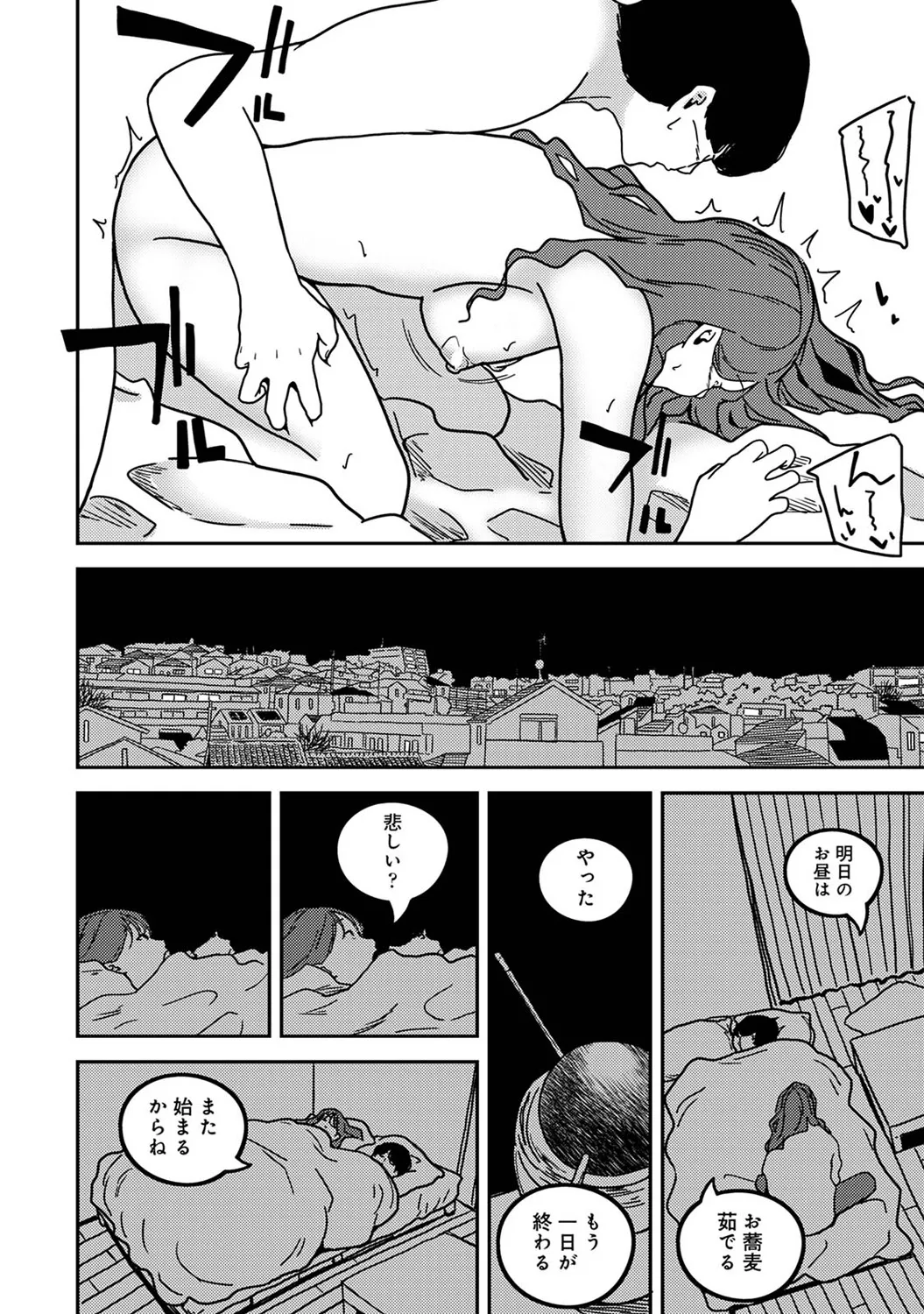 COMIC Ananga Ranga Vol. 117 page 356 - paizuri stockings hentai manga - read online free