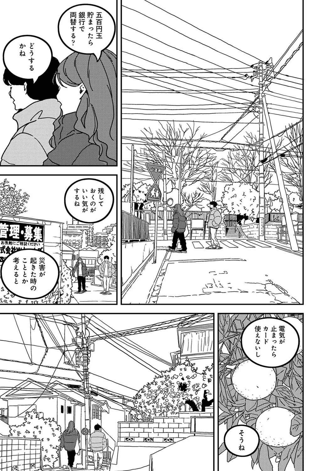 COMIC Ananga Ranga Vol. 117 page 357 - paizuri stockings hentai manga - read online free