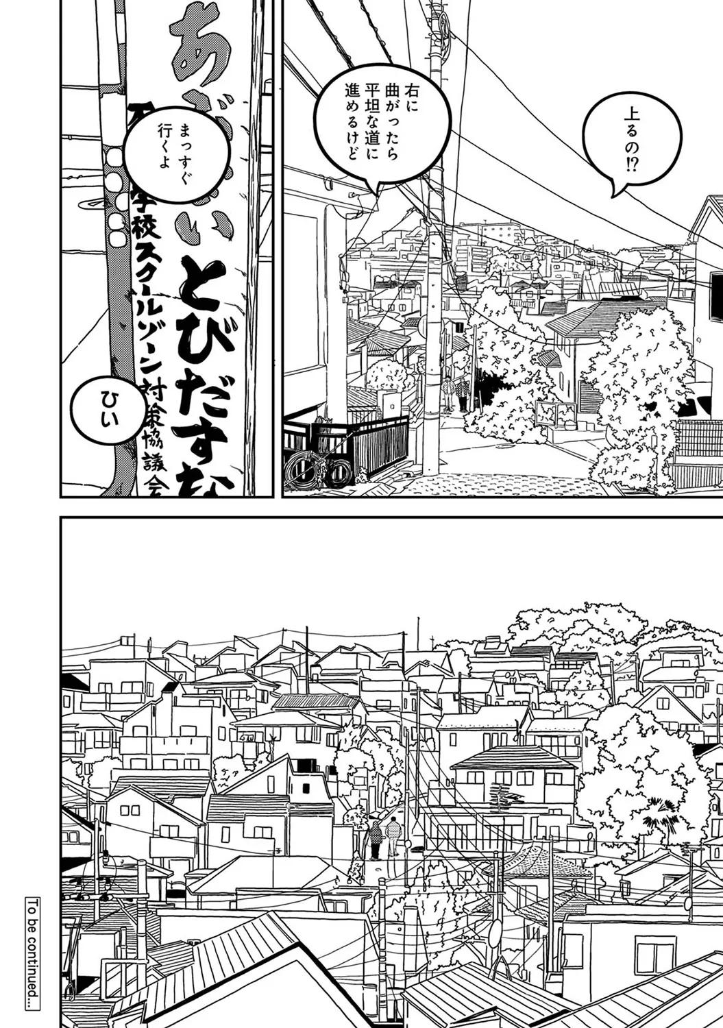 COMIC Ananga Ranga Vol. 117 page 358 - paizuri stockings hentai manga - read online free